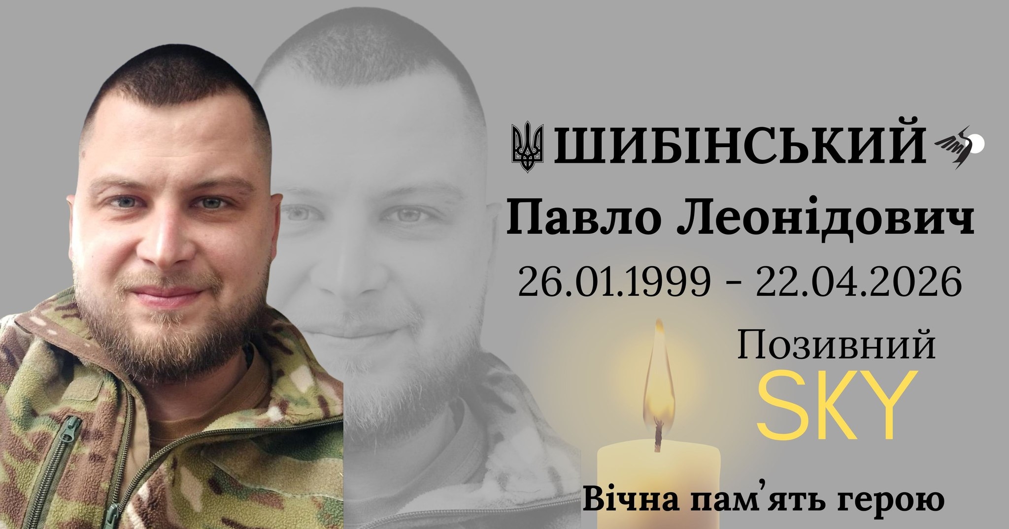 Йому назавжди залишиться 27: Вінниччина в жалобі за полеглим воїном з позивним «SKY»