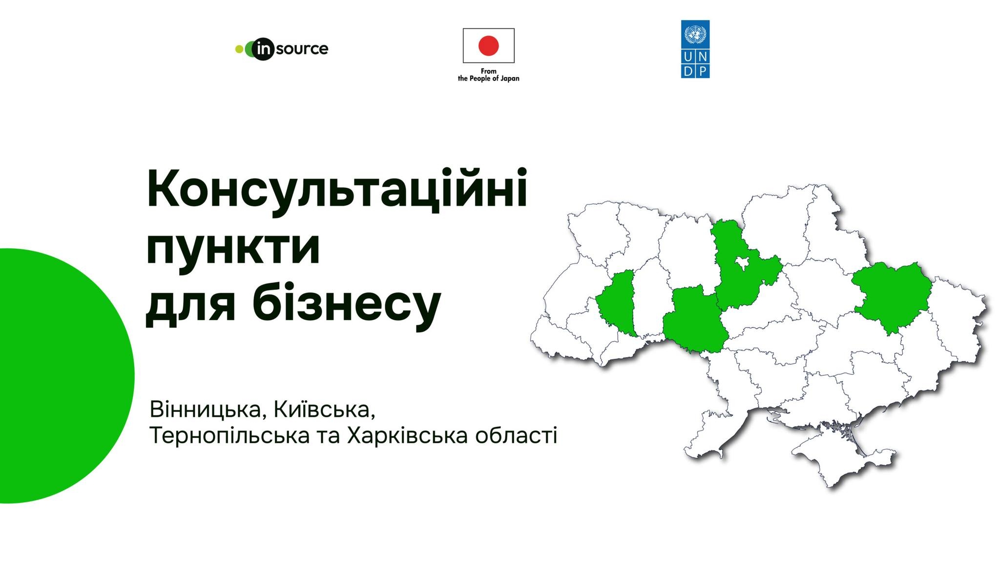Липовецька громада отримає обладнання та меблі для консультаційного пункту для бізнесу