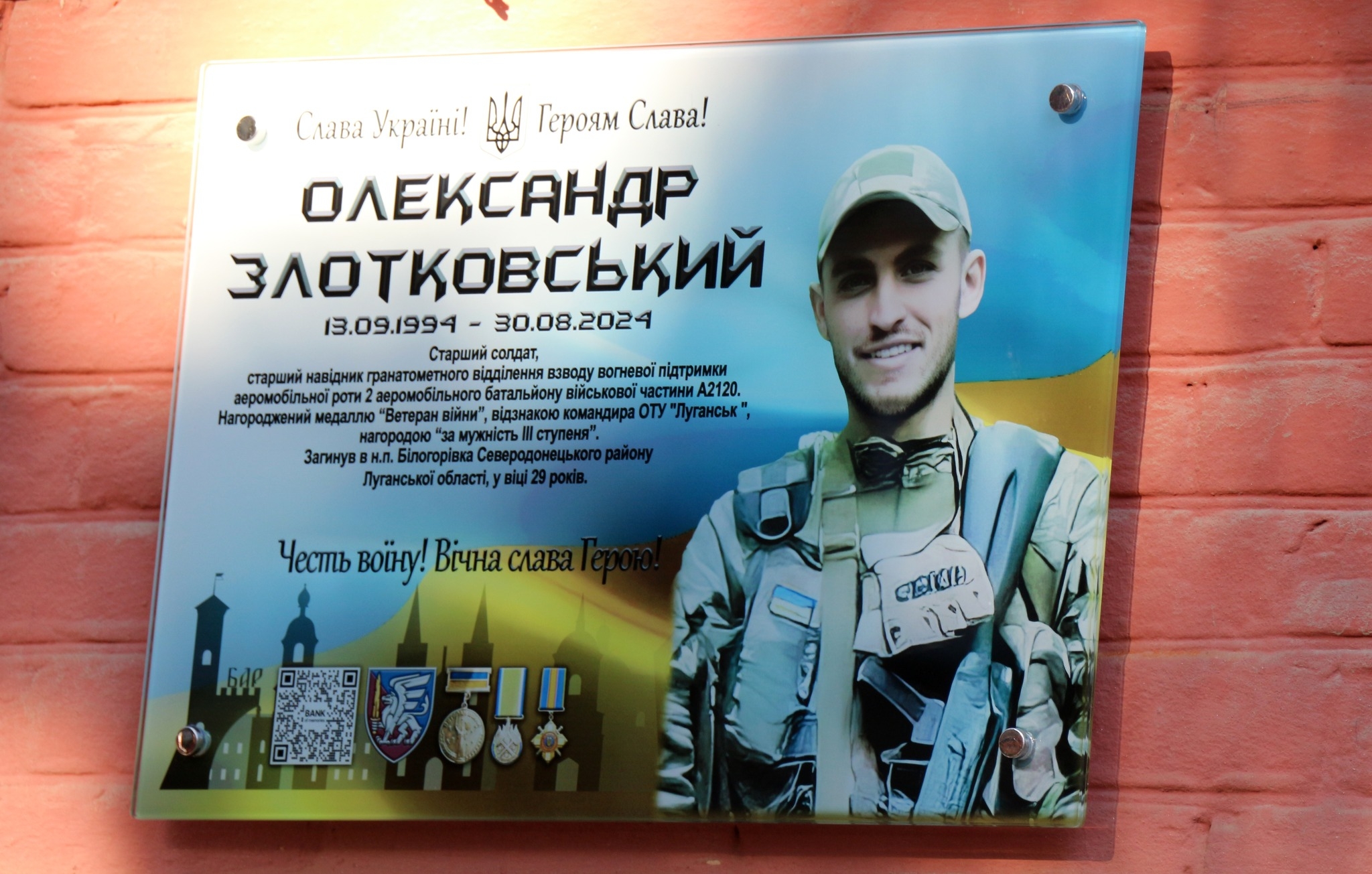 У Барському ліцеї №4 встановили меморіальну дошку на честь Героя-випускника