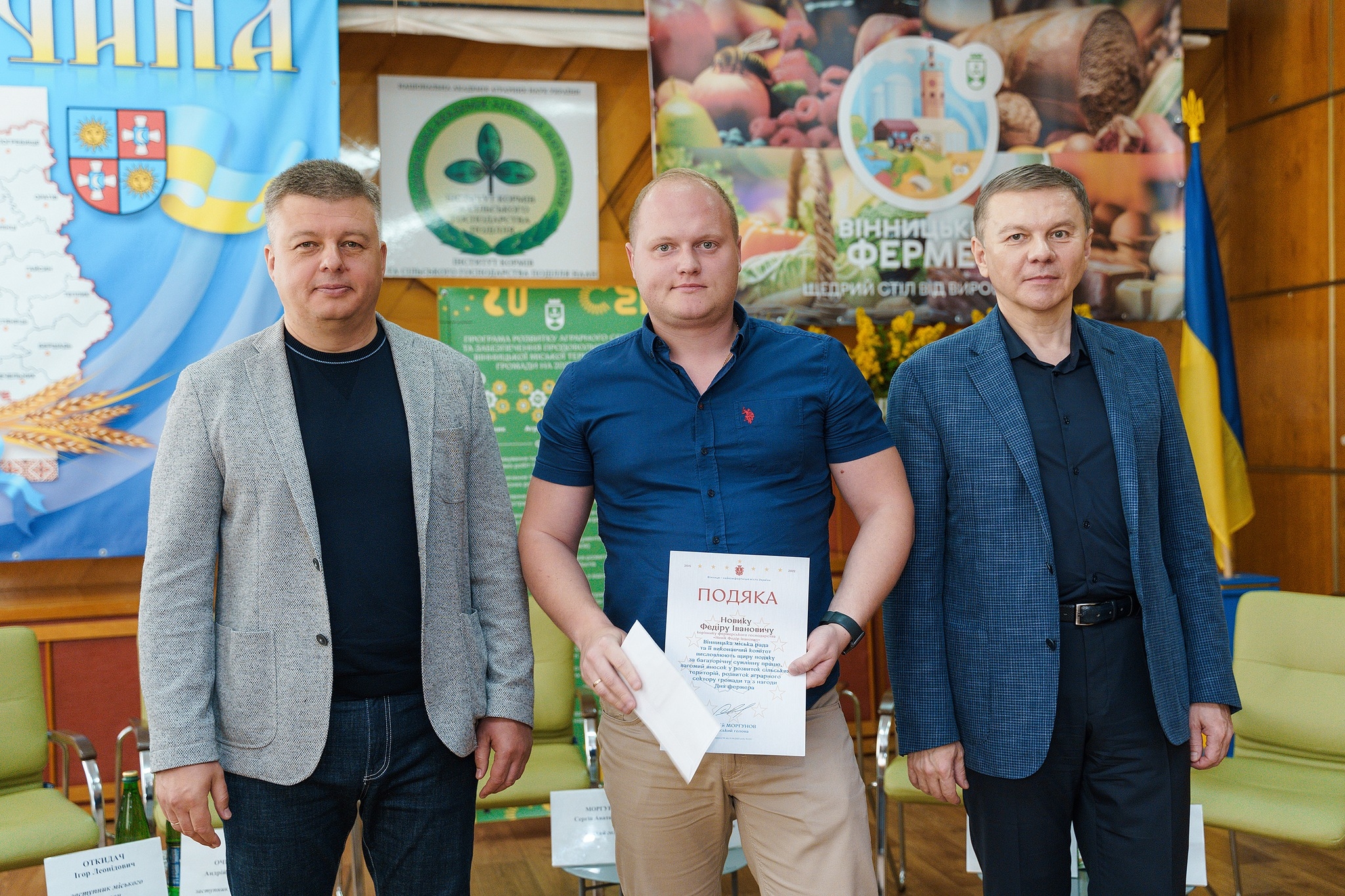 У Вінниці підписали меморандум про співпрацю між науковцями, аграріями та міською радою