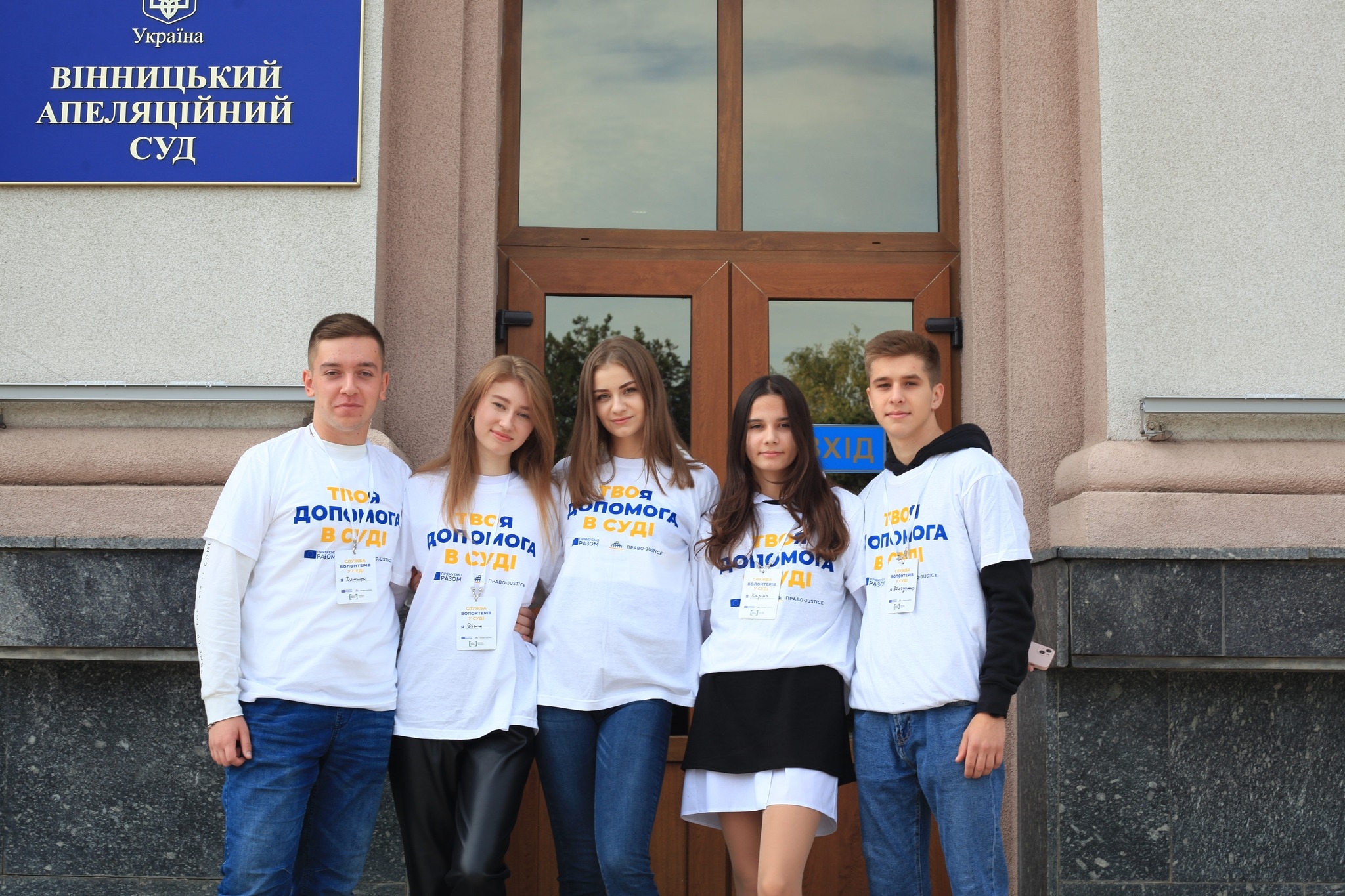 Вінницький апеляційний суд запустив власну волонтерську службу