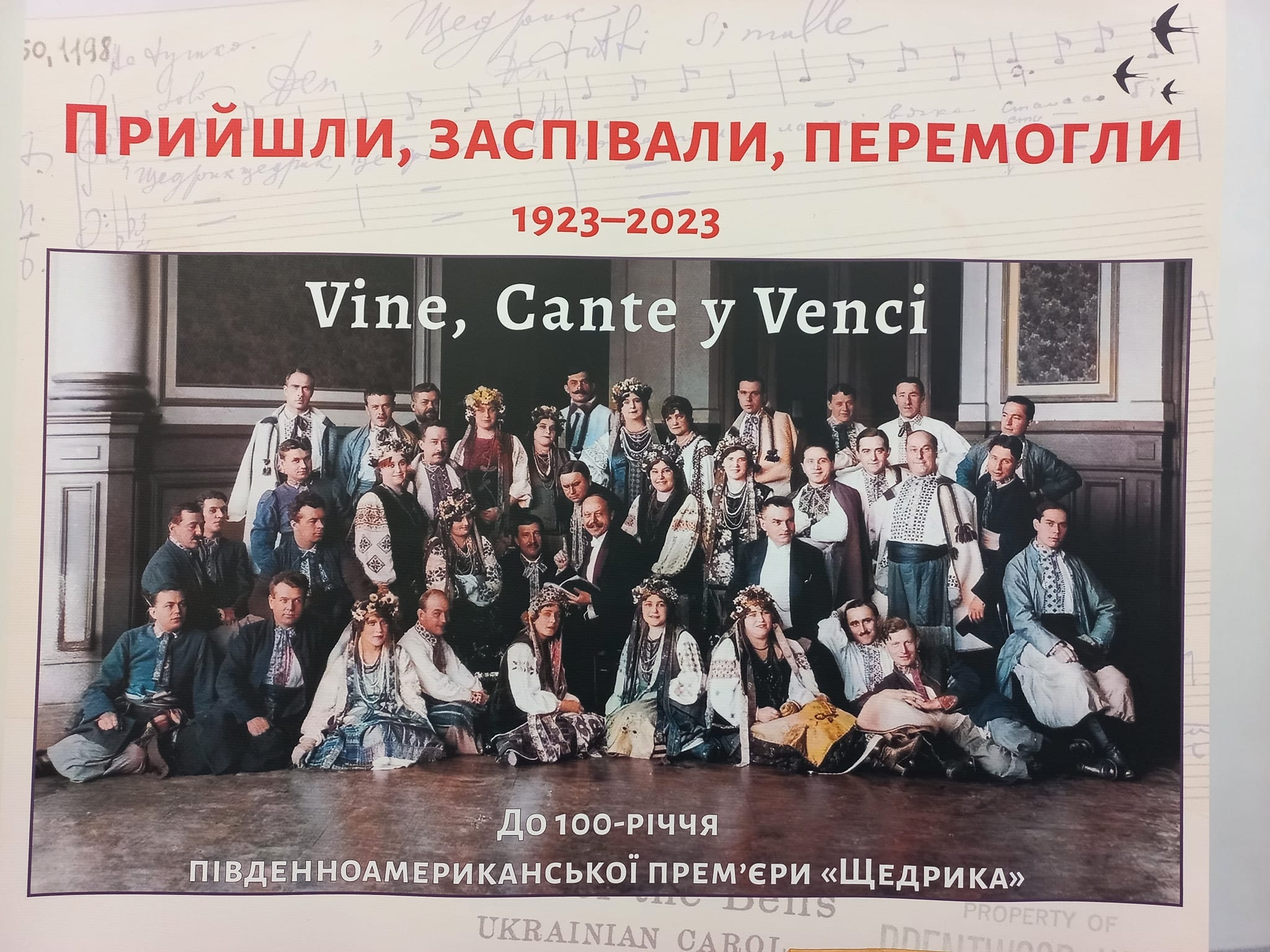 Про культурний спротив і світовий тріумф «Щедрика»: у вівторок у Вінниці відкриють унікальну виставку