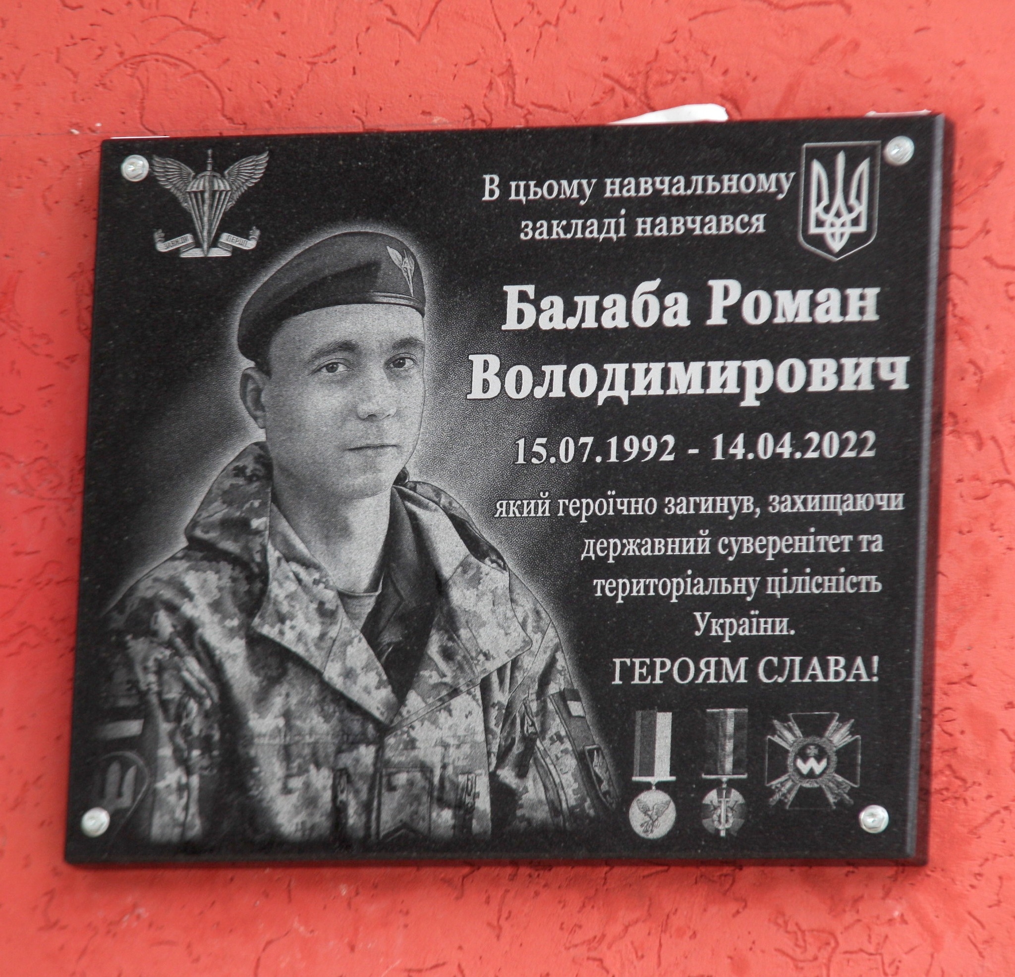 У Вінниці відкрили меморіальну дошку на честь Героя Романа Балаби