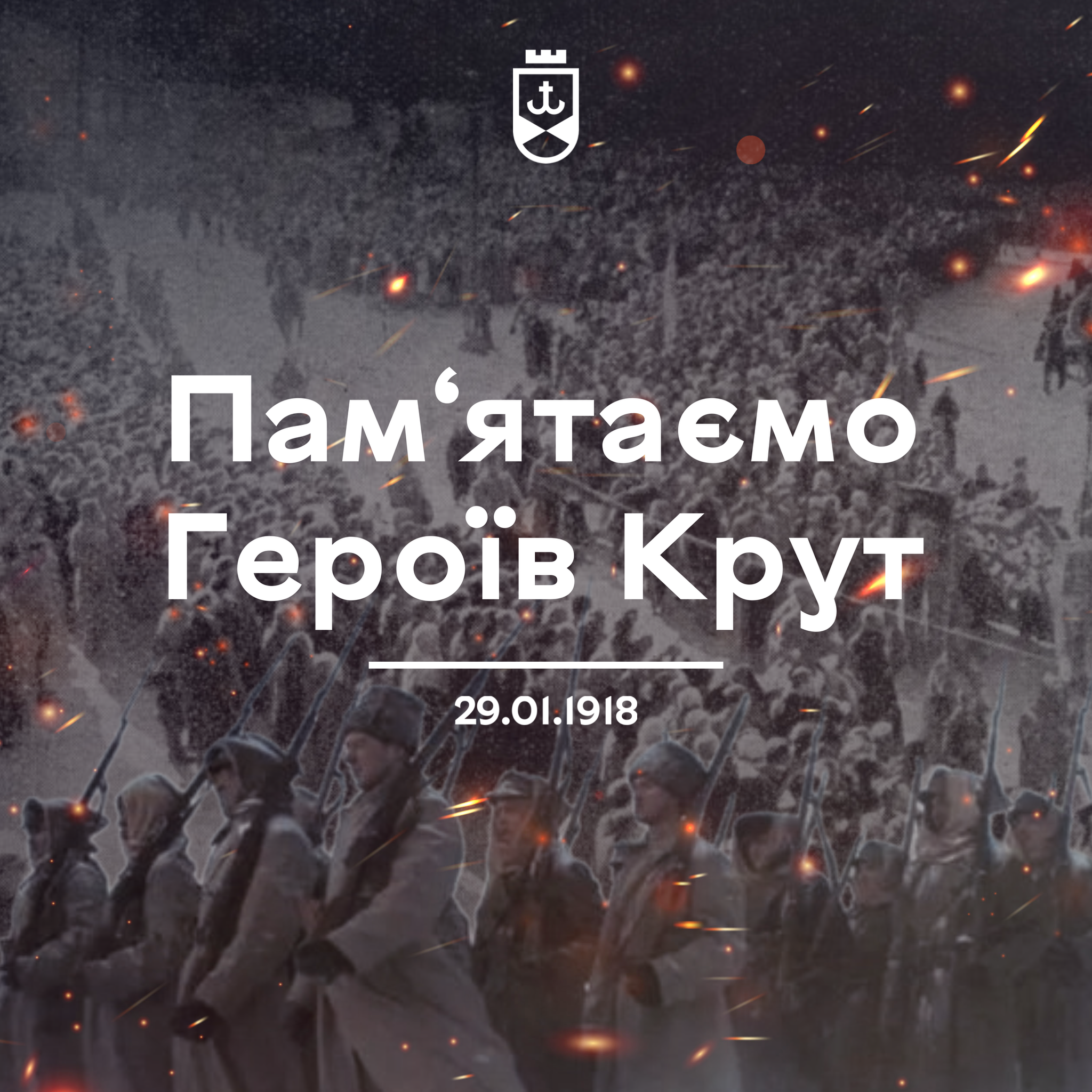 Вінницький міський голова: «Бій під Крутами - це про незламність українських захисників»