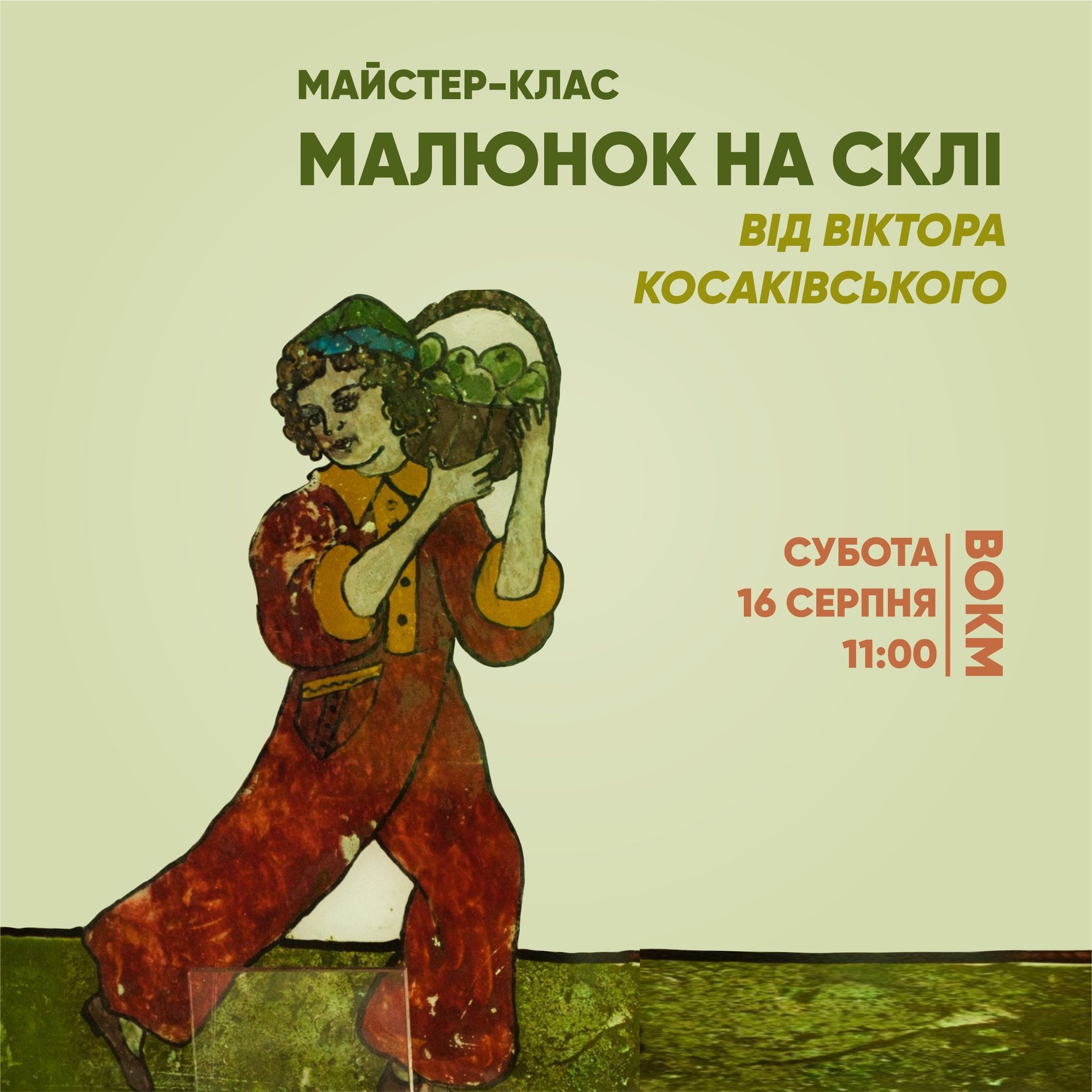 Вінничан запрошують навчитися малювати на склі