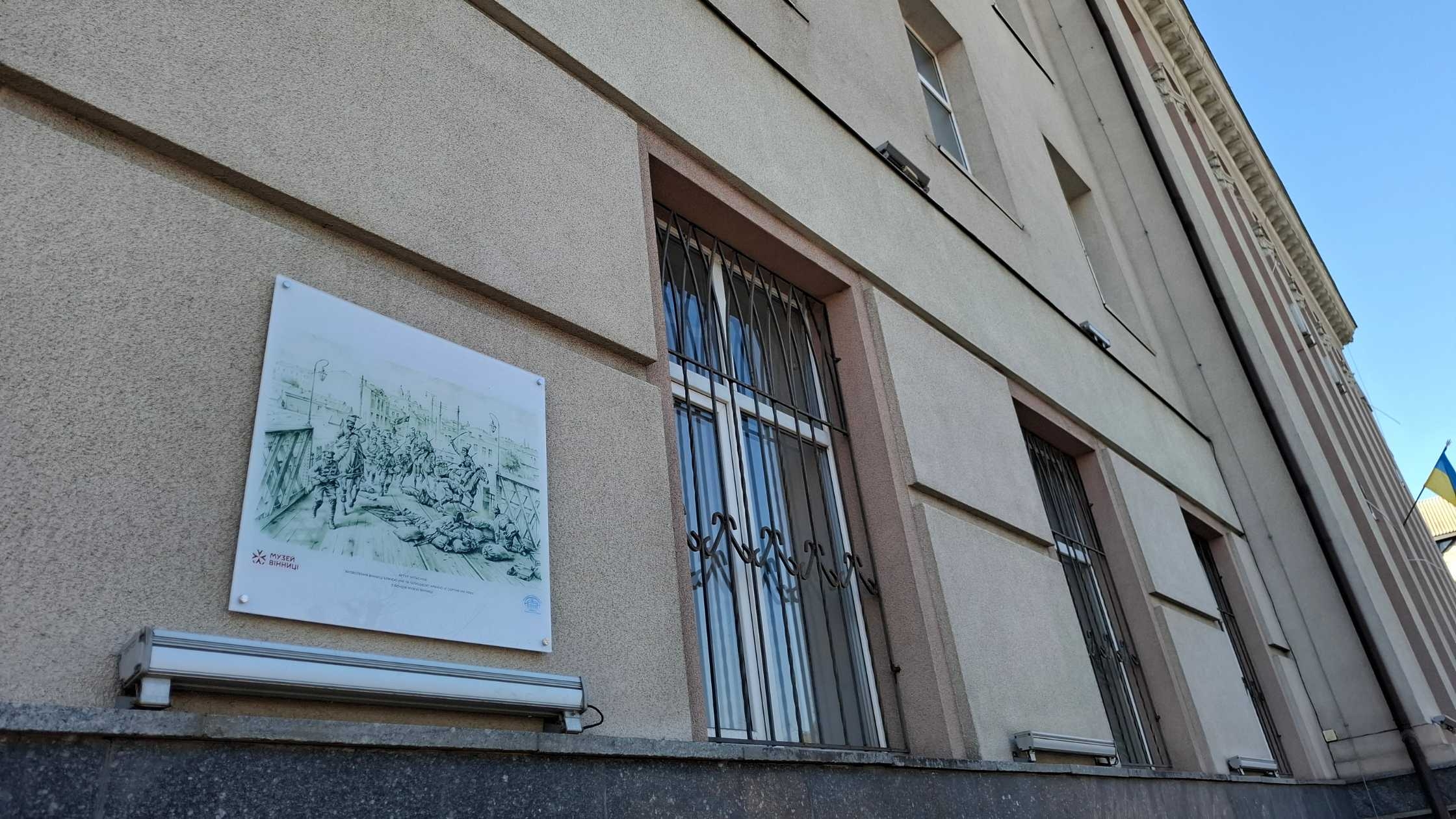 Будівлю Вінницького апеляційного суду прикрашатиме репродукція роботи відомого художника