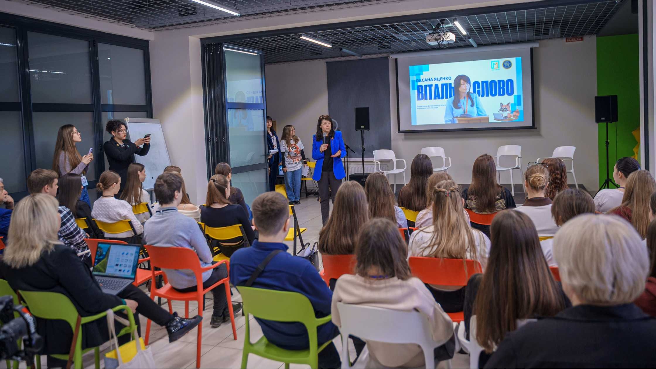 Для вінницької молоді організували форум з інформаційної стійкості