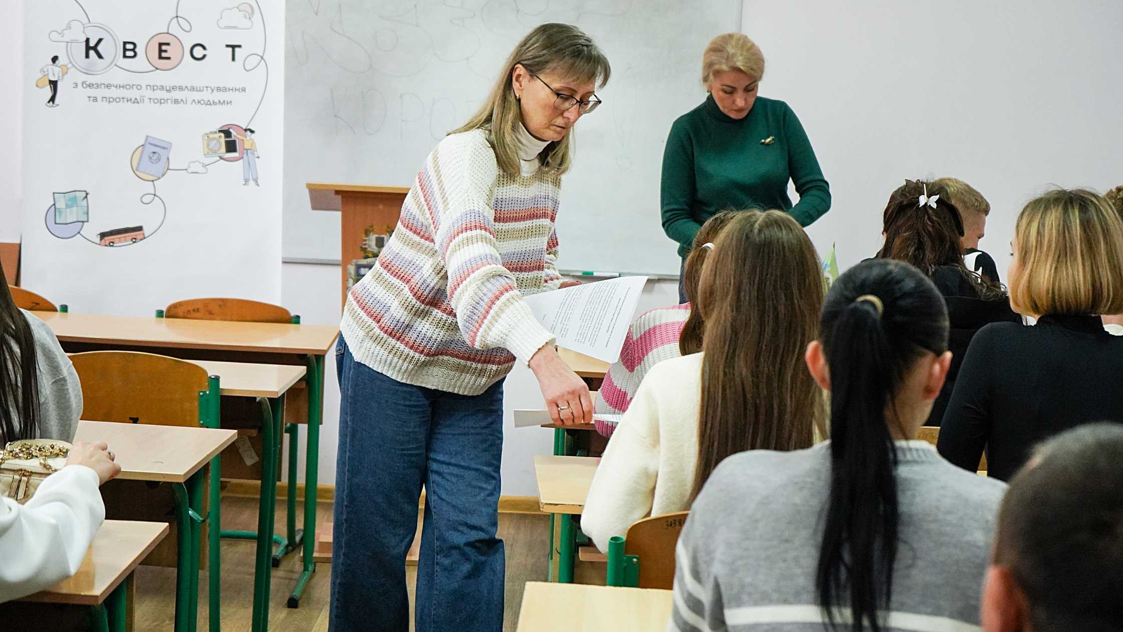 Для вінницьких студентів влаштували квест з безпечного працевлаштування