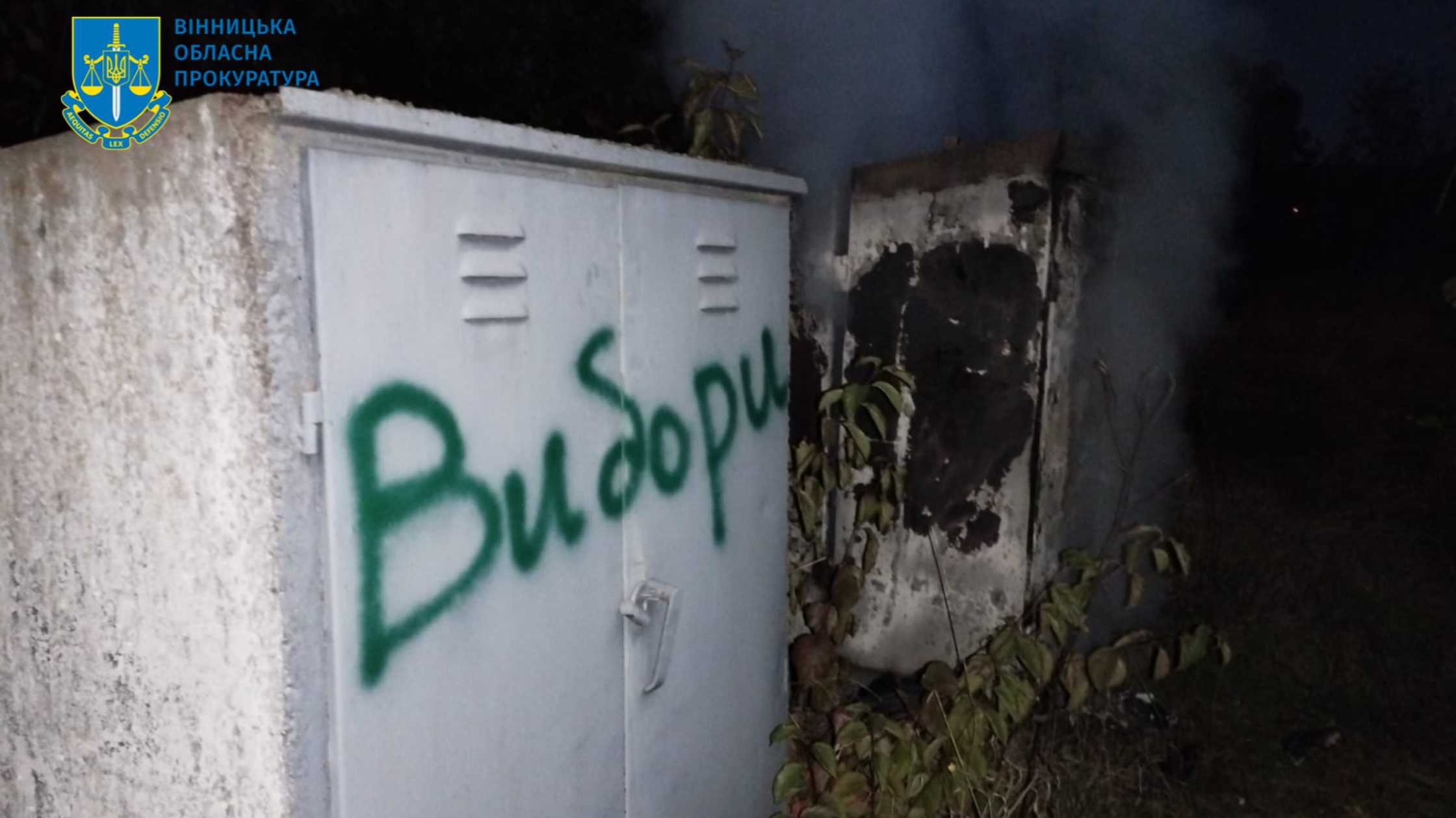 До 15 років ув’язнення за підпал релейних шаф засудили двох жителів Гнівані