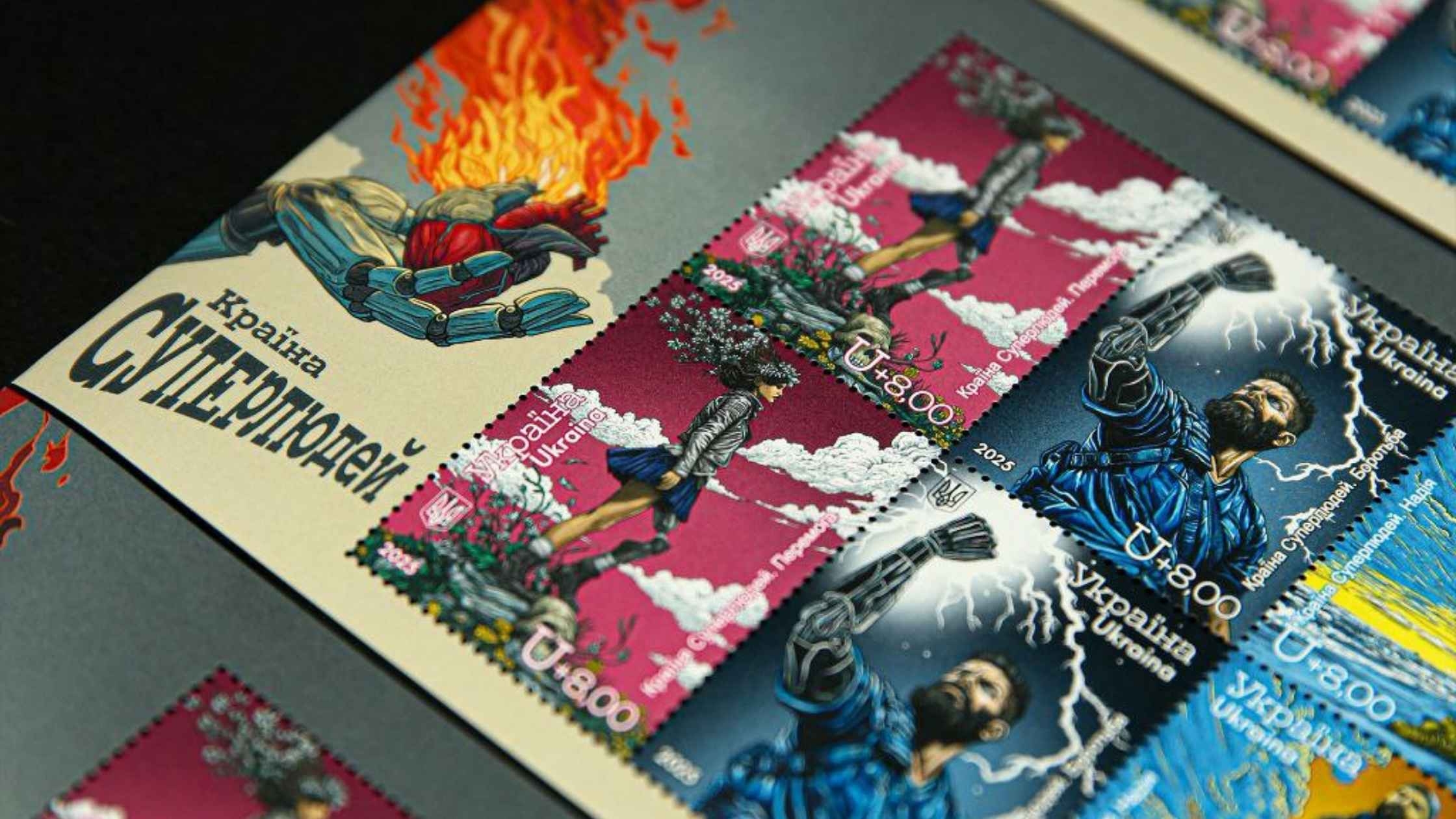 Країна Суперлюдей — тепер на поштових марках України