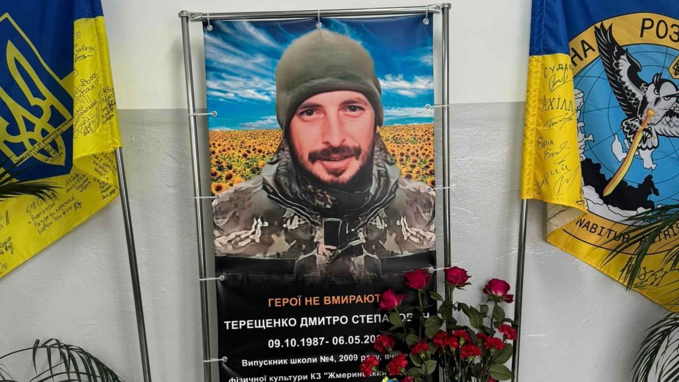 Кубок Жмеринського району з волейболу організували на честь загиблого воїна