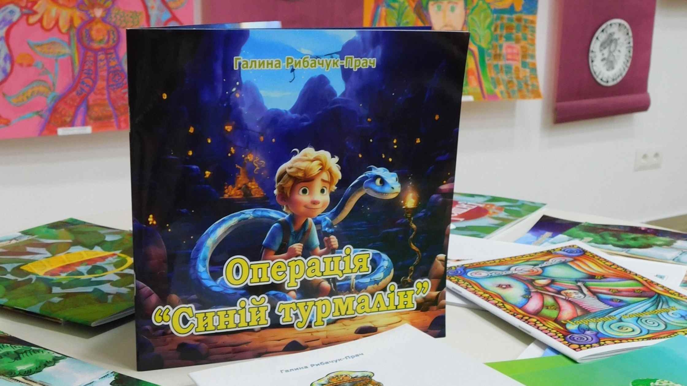 Маленьким читачам презентували нову книгу вінницької письменниці