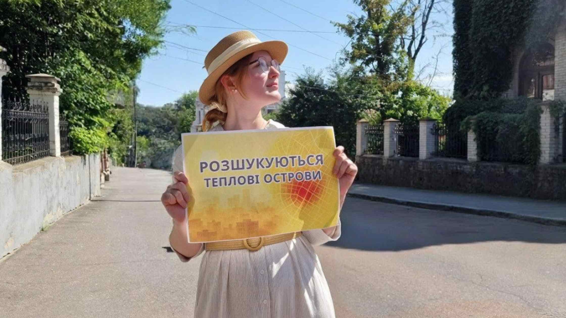 Містян просять долучитись до визначення найспекотніших місць Вінниці