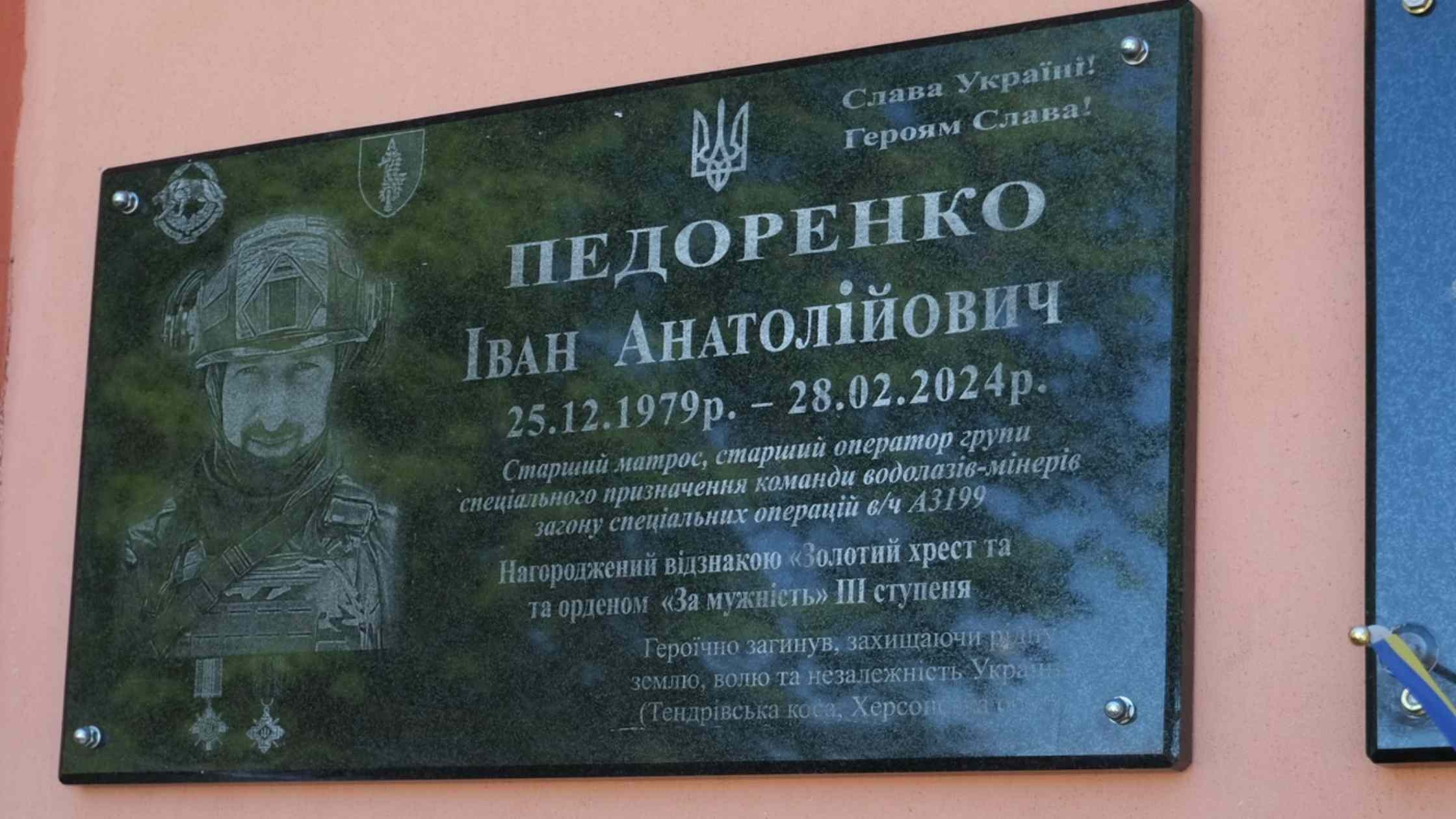 На Вінниччині відкрили меморіальну дошку Герою, який брав участь у висадці десанту на о. Зміїний