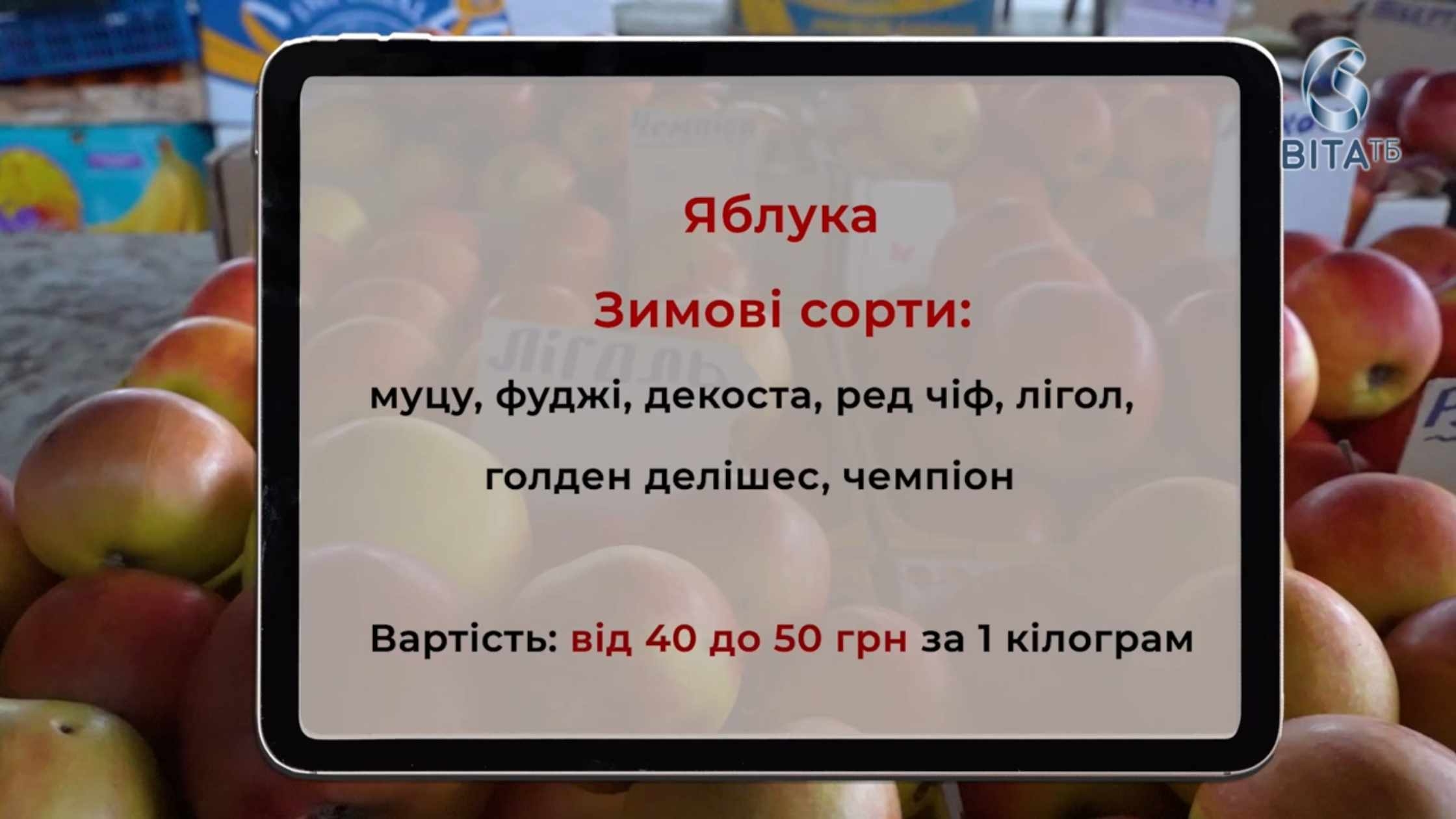 Найкращі сорти яблук, які витримають морози: як обрати, що приготувати та які ціни на ринку?