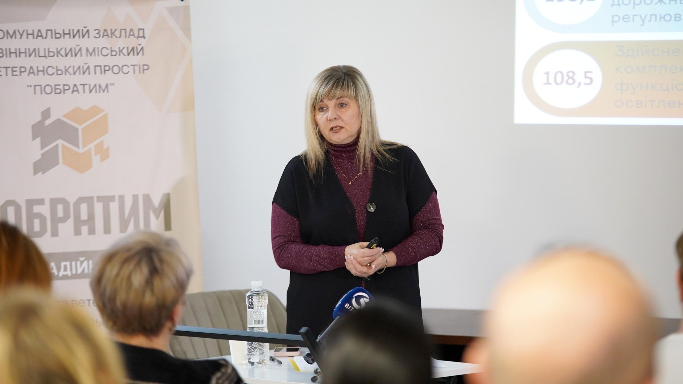 Проєкт бюджету Вінницької громади представили родинам полеглих і безвісти зниклих воїнів