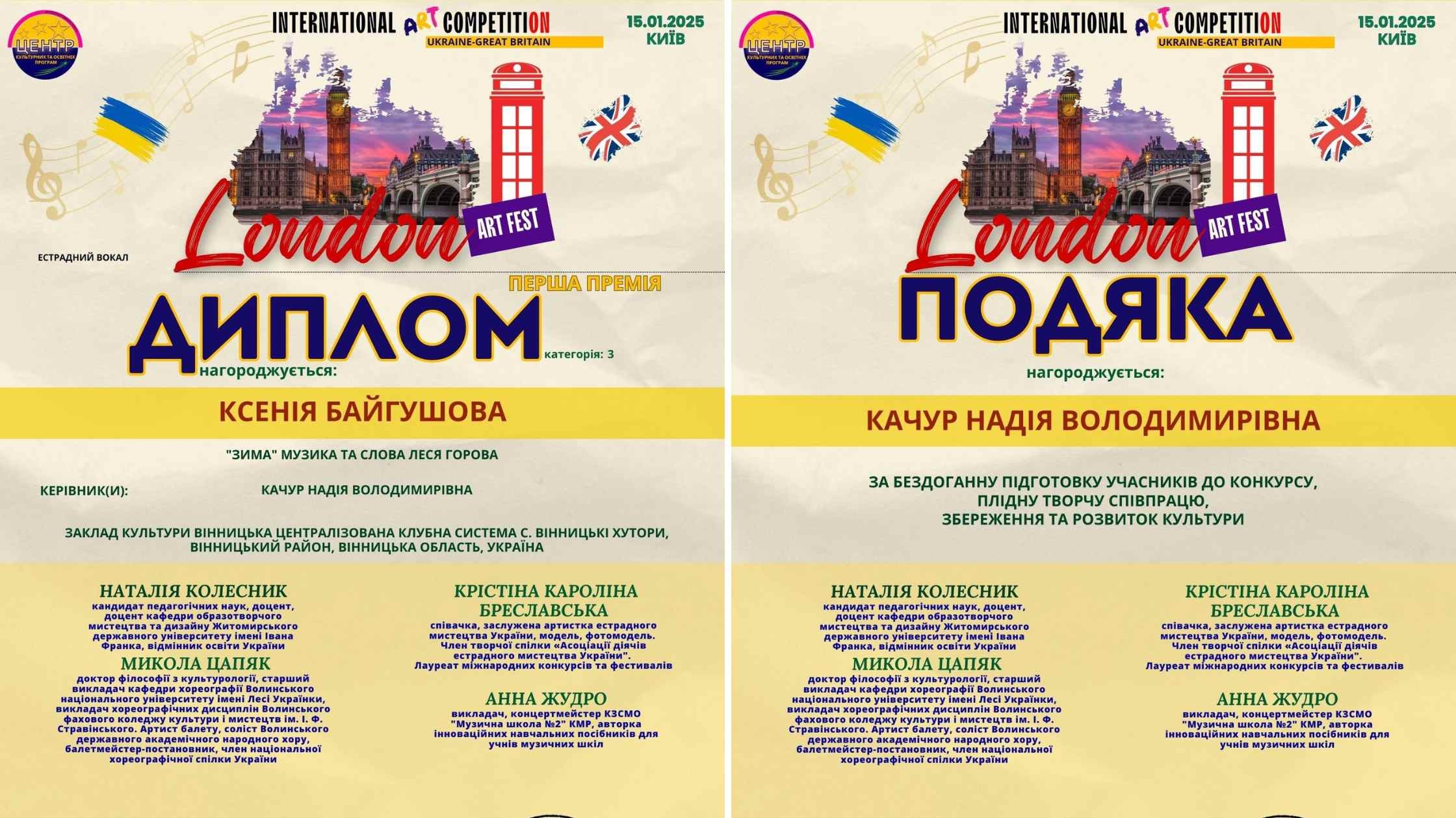 Співачка з Вінницьких Хуторів підкорила конкурс "LONDON ART FEST"