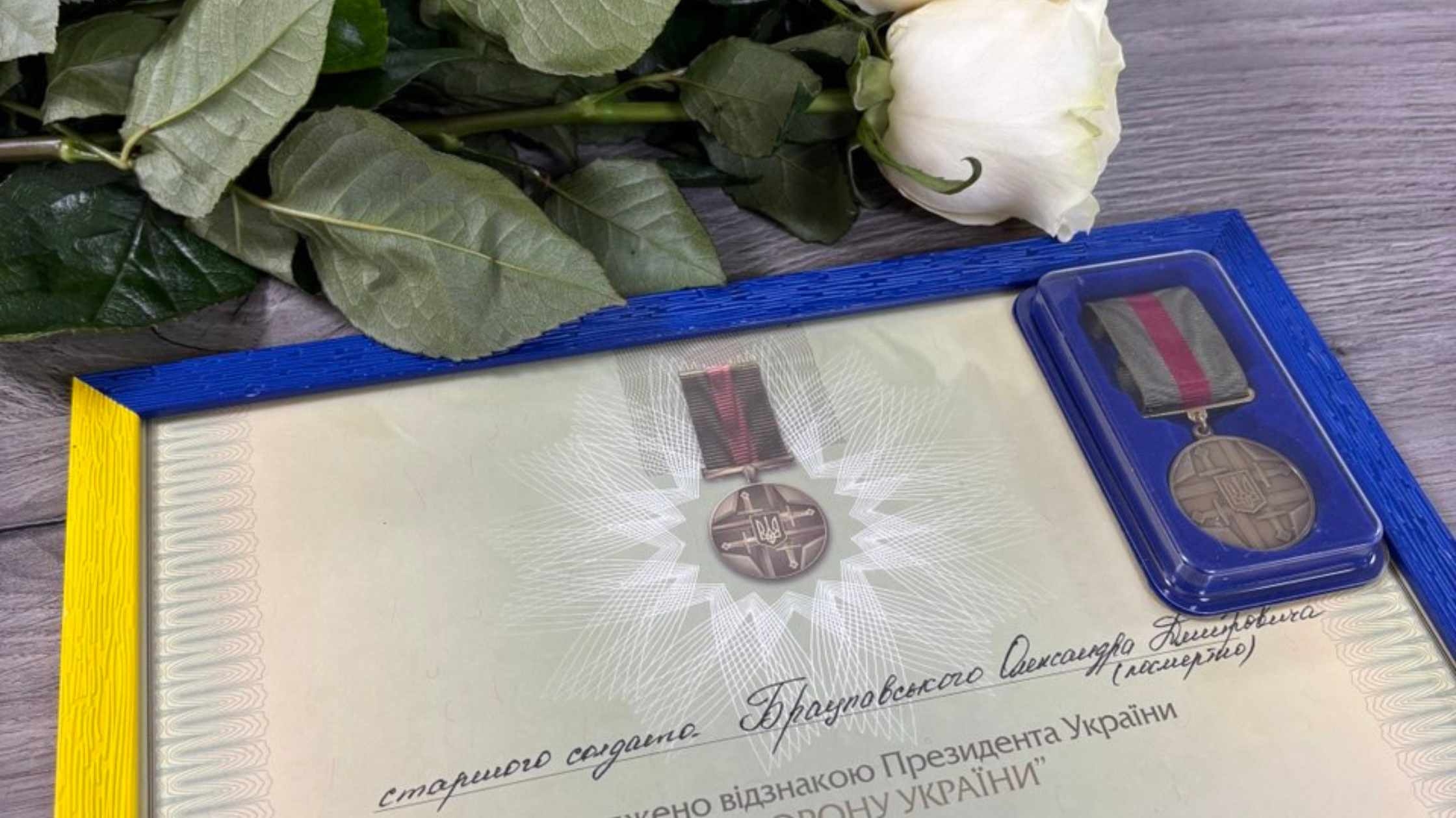 Сину воїна з Турбівської громади вручили посмертну нагороду батька