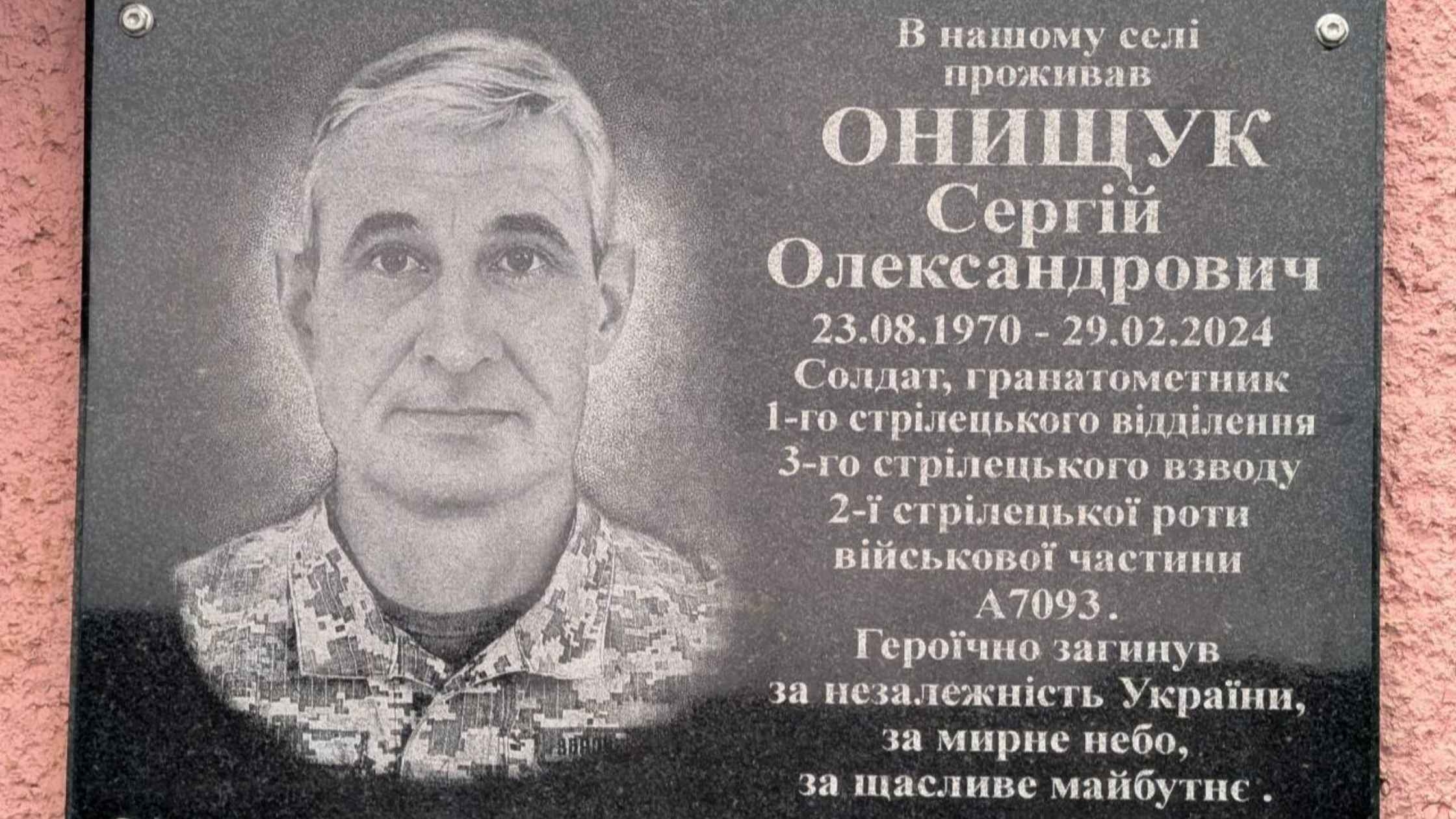 У Гайсинському районі відкрили ще одну меморіальну дошку на честь загиблого воїна