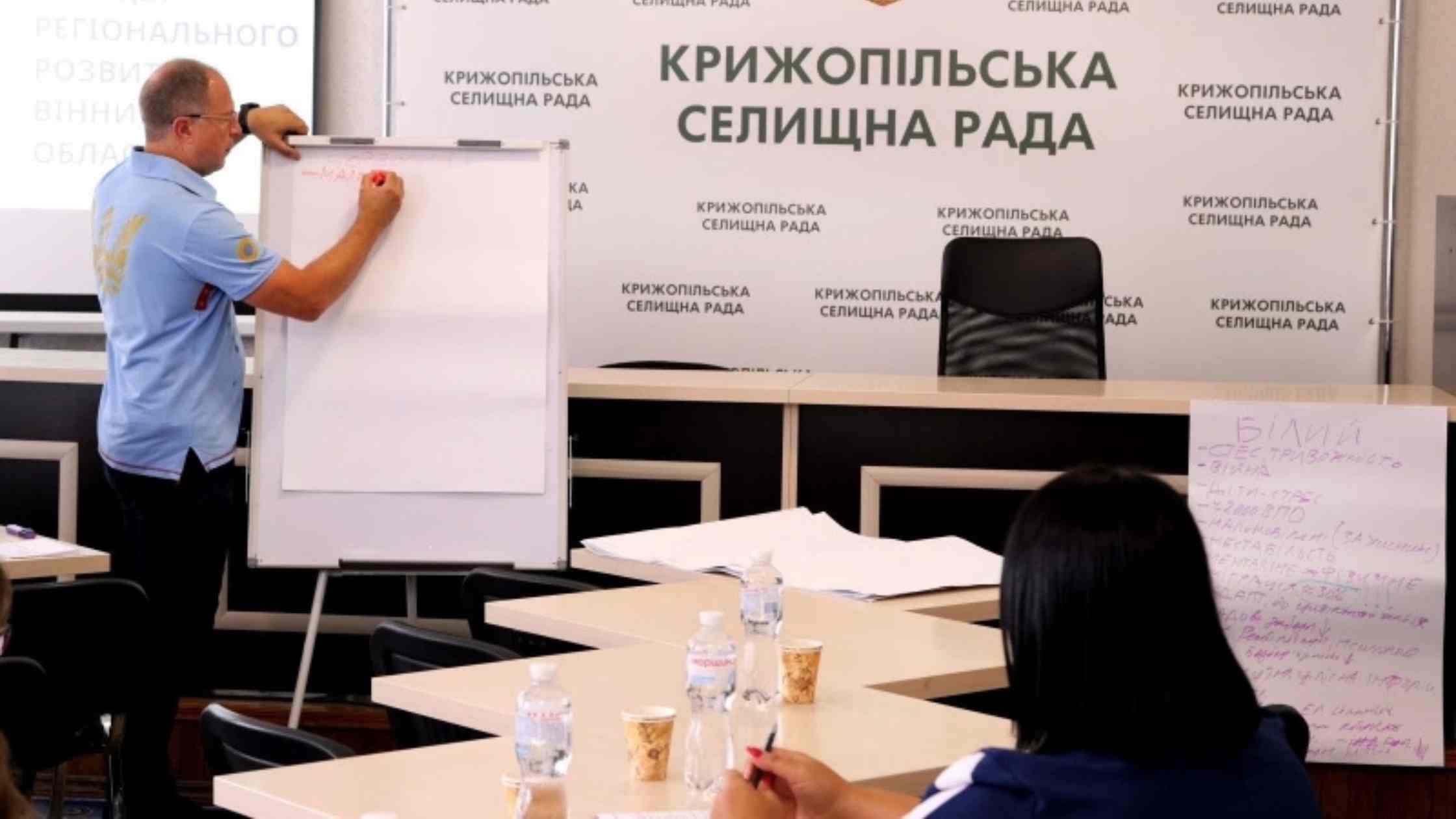 У Крижопільській громаді актуалізовують Стратегії розвитку громад