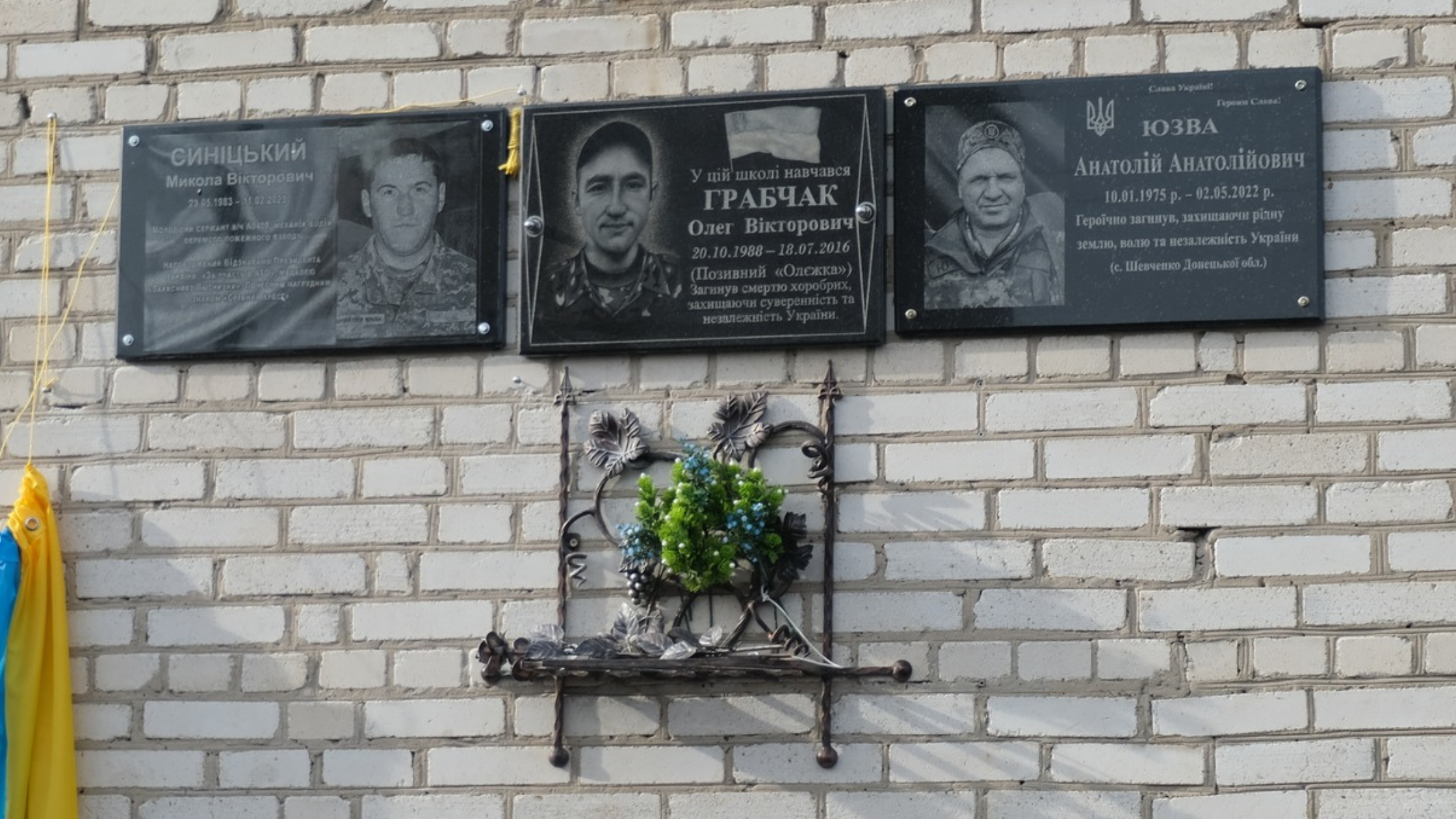 У Липовці відкрили меморіальну дошку ще одному Захиснику України