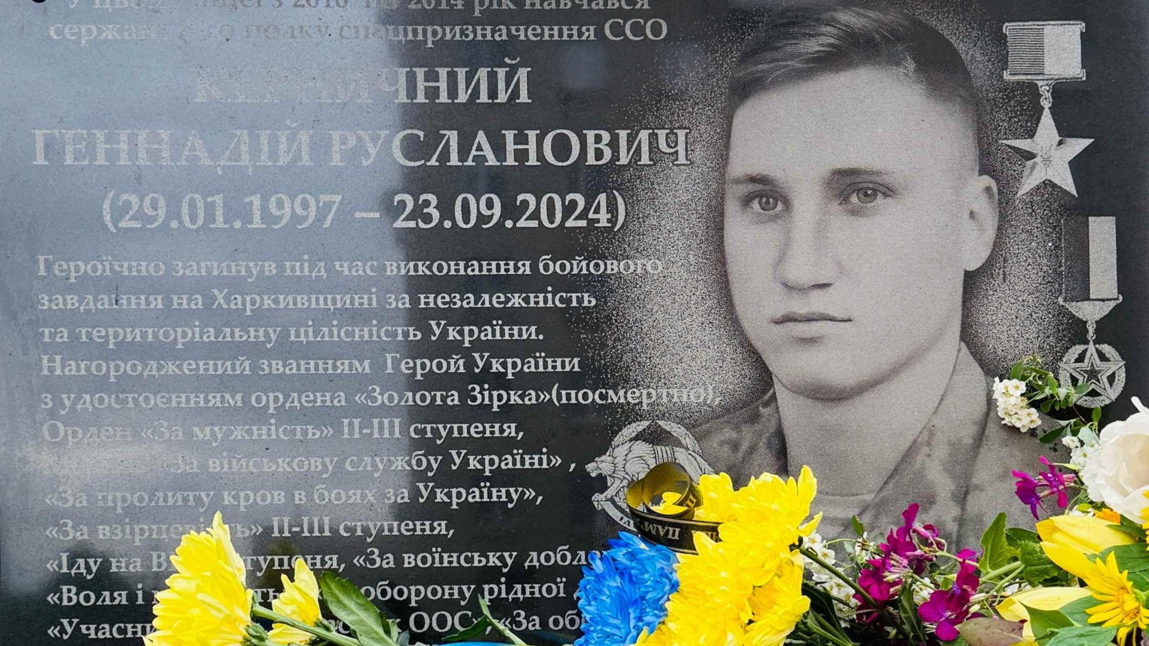 У ліцеї на Вінниччині відкрили меморіальну дошку Геннадію Керничному