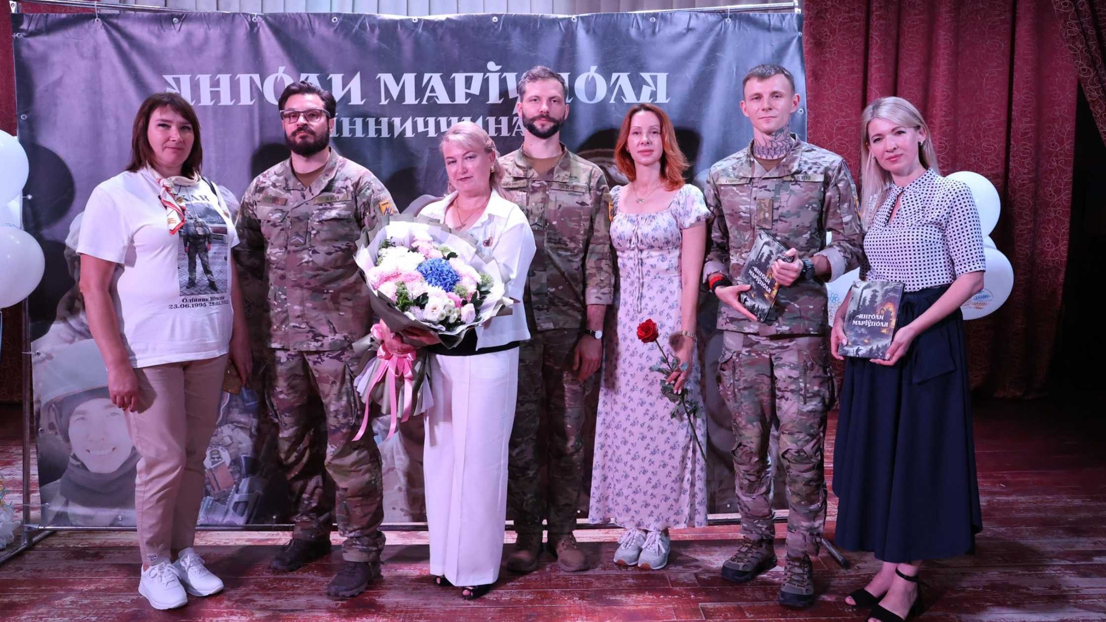 У місті Липовець презентували книгу пам'яті загиблих Героїв «Янголи Маріуполя»