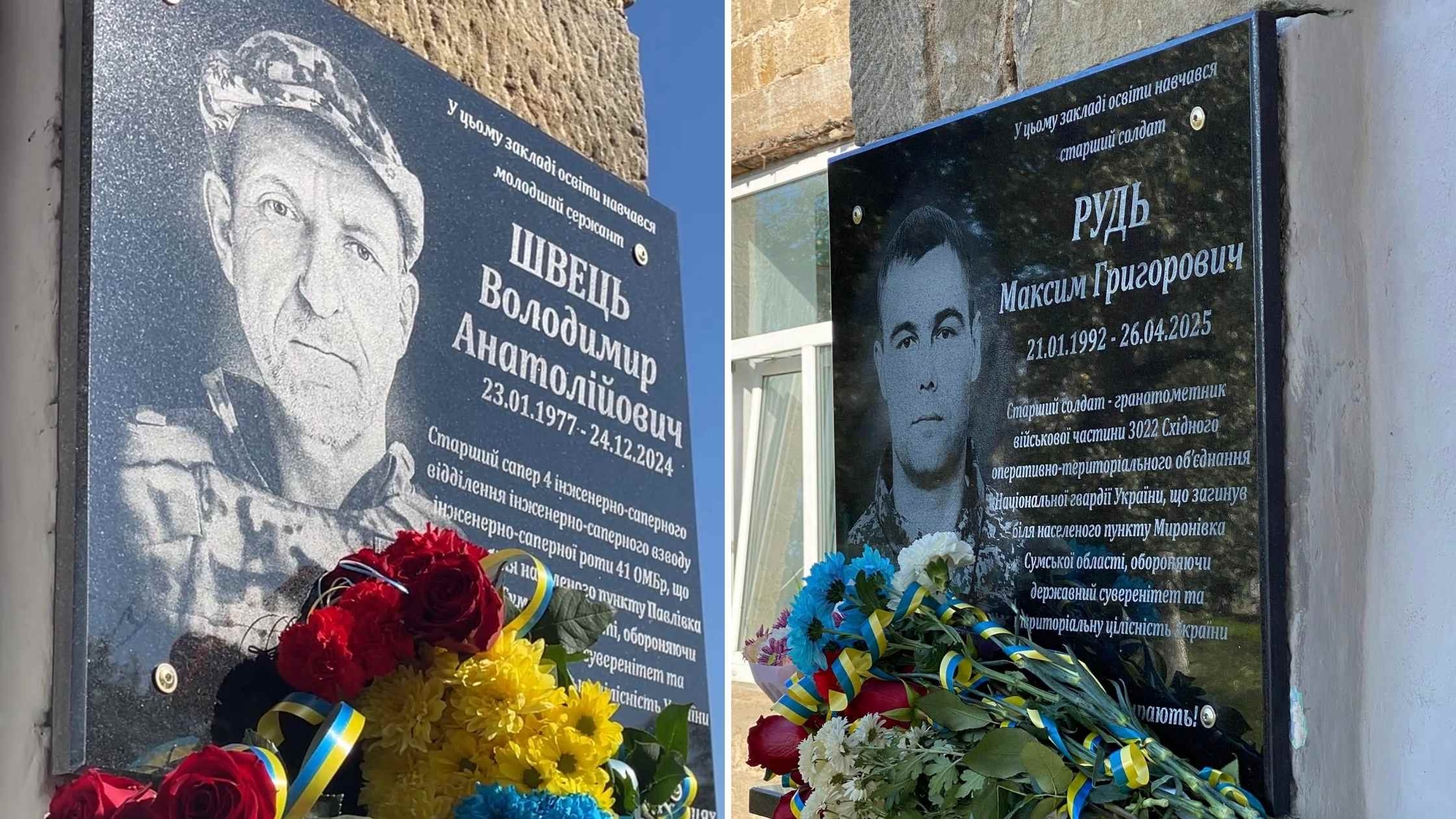 У Могилів-Подільській громаді відкрили дві пам'ятні дошки воїнам-героям