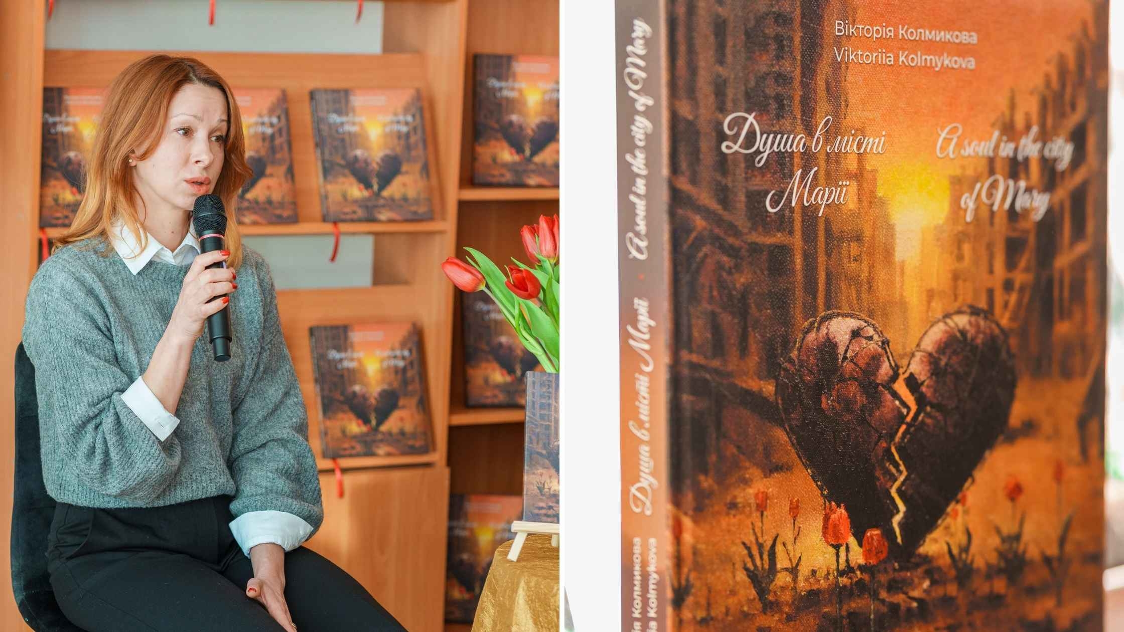 У Вінниці презентували книгу Вікторії Колмикової про матерів полеглих оборонців Маріуполя