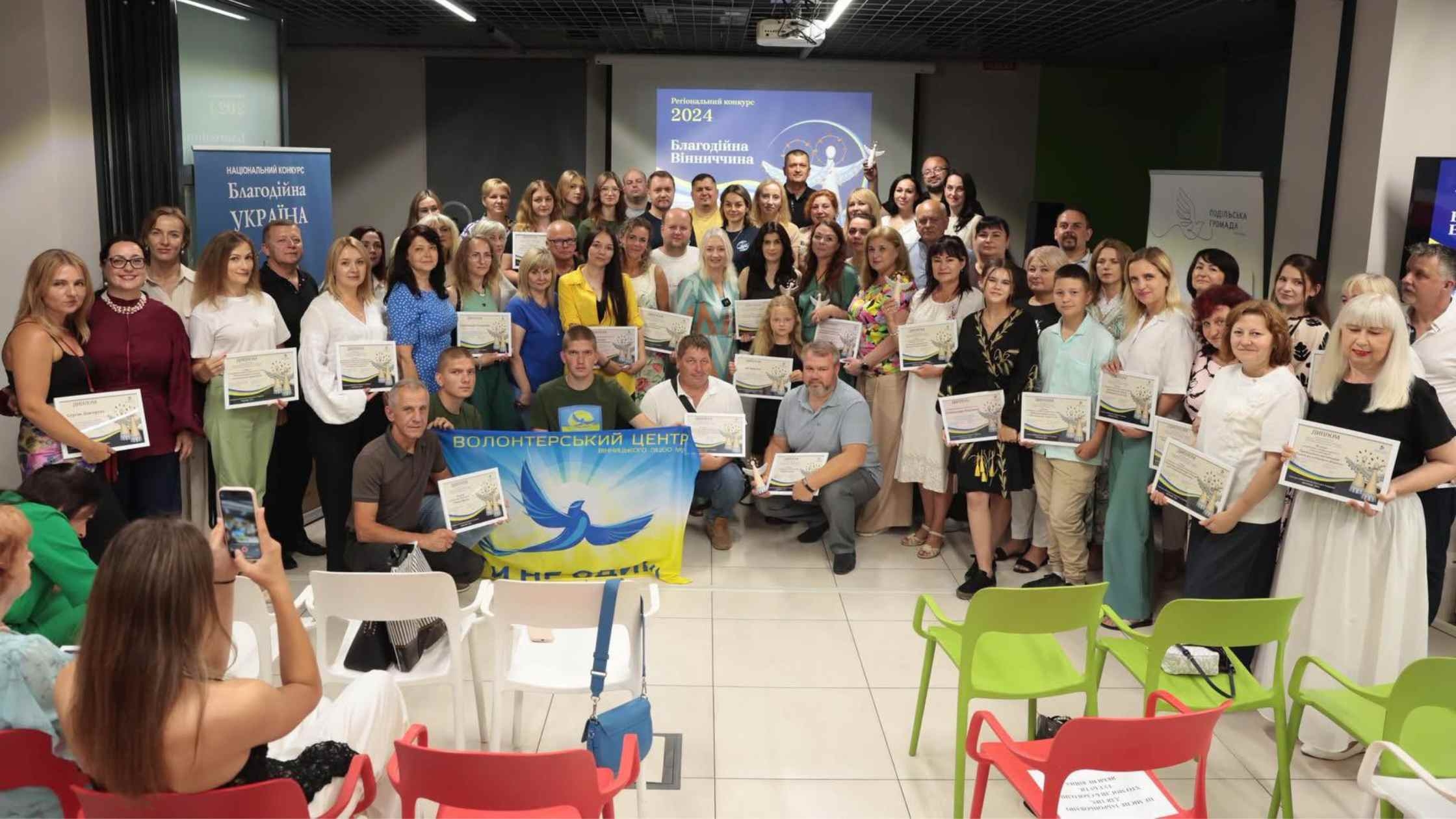 У Вінниці привітали лауреатів та переможців регіонального конкурсу «Благодійна Вінниччина»