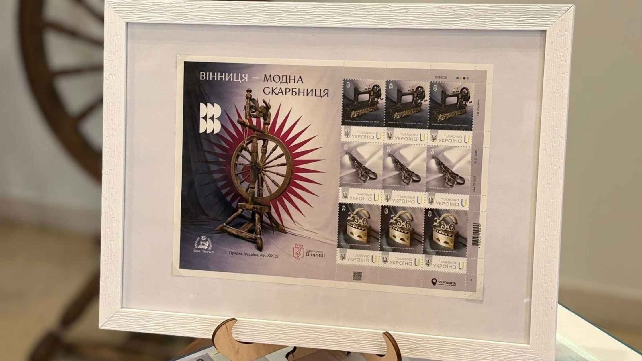 У Вінниці відбулось спецпогашення вже 20 власної ексклюзивної марки міста