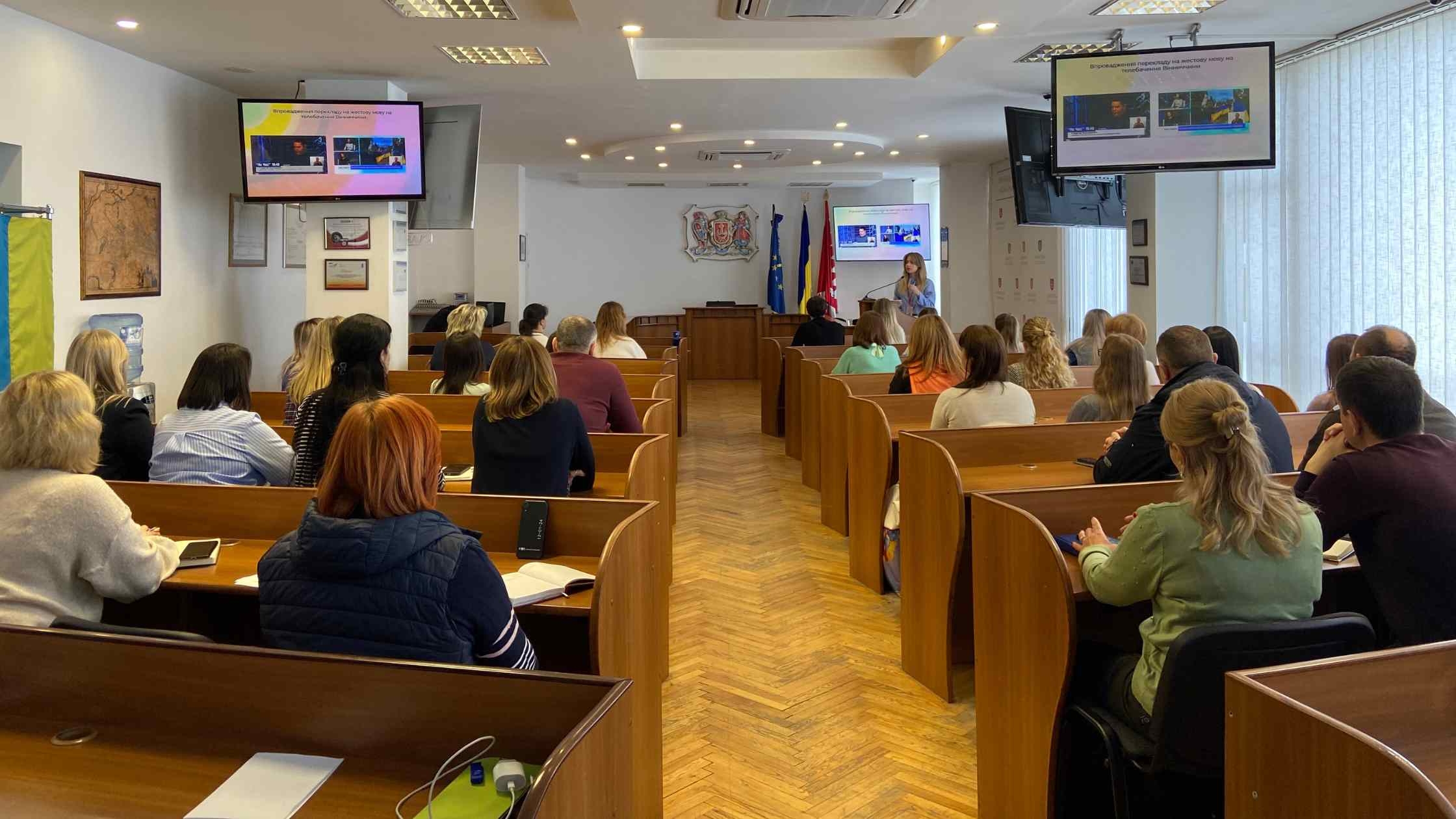 У Вінниці відбулись навчання на тему розвитку доступного простору у громаді