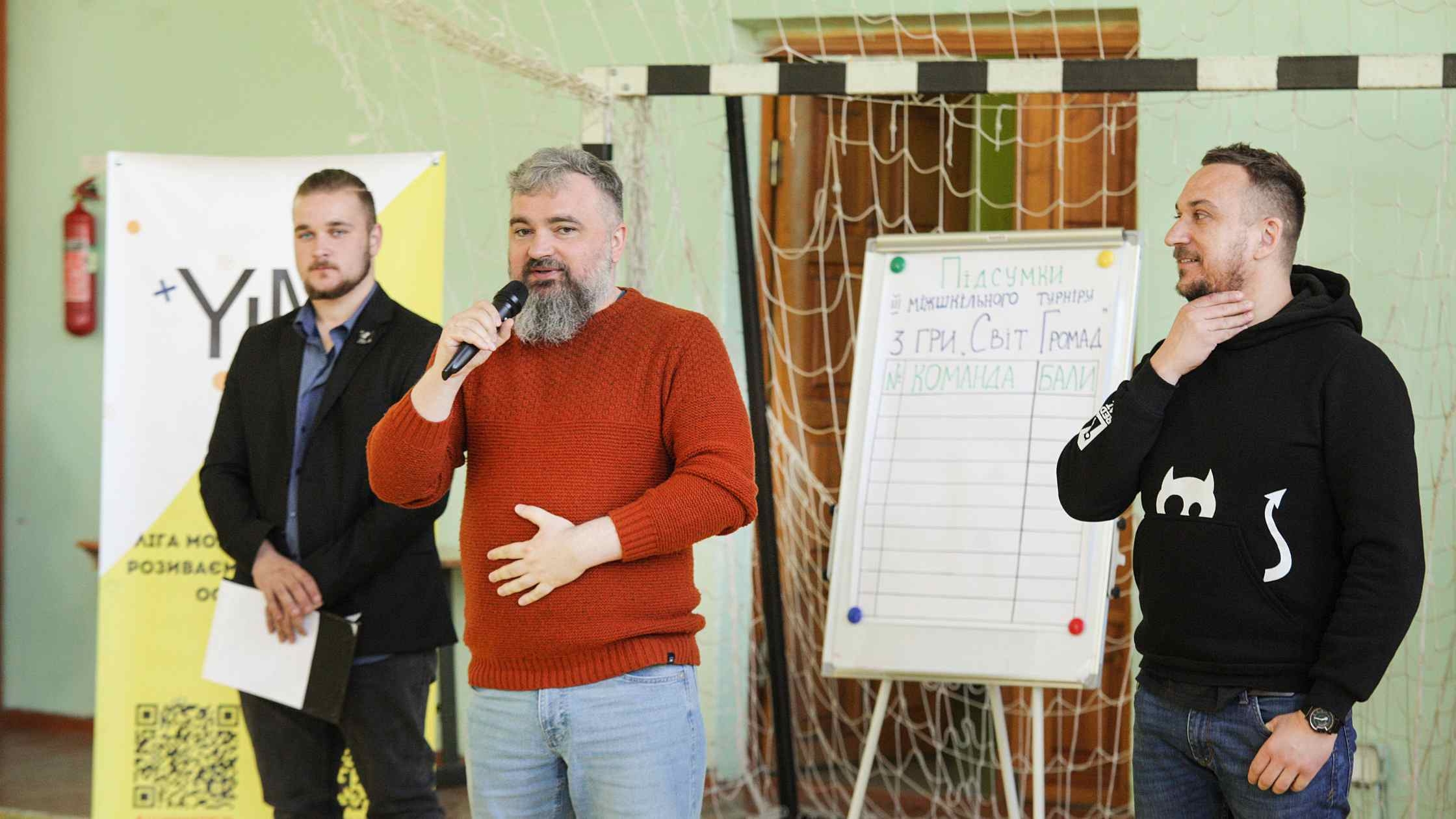 У Вінниці відбувся третій міжшкільний турнір з симуляційно-кооперативної гри "Світ громад"