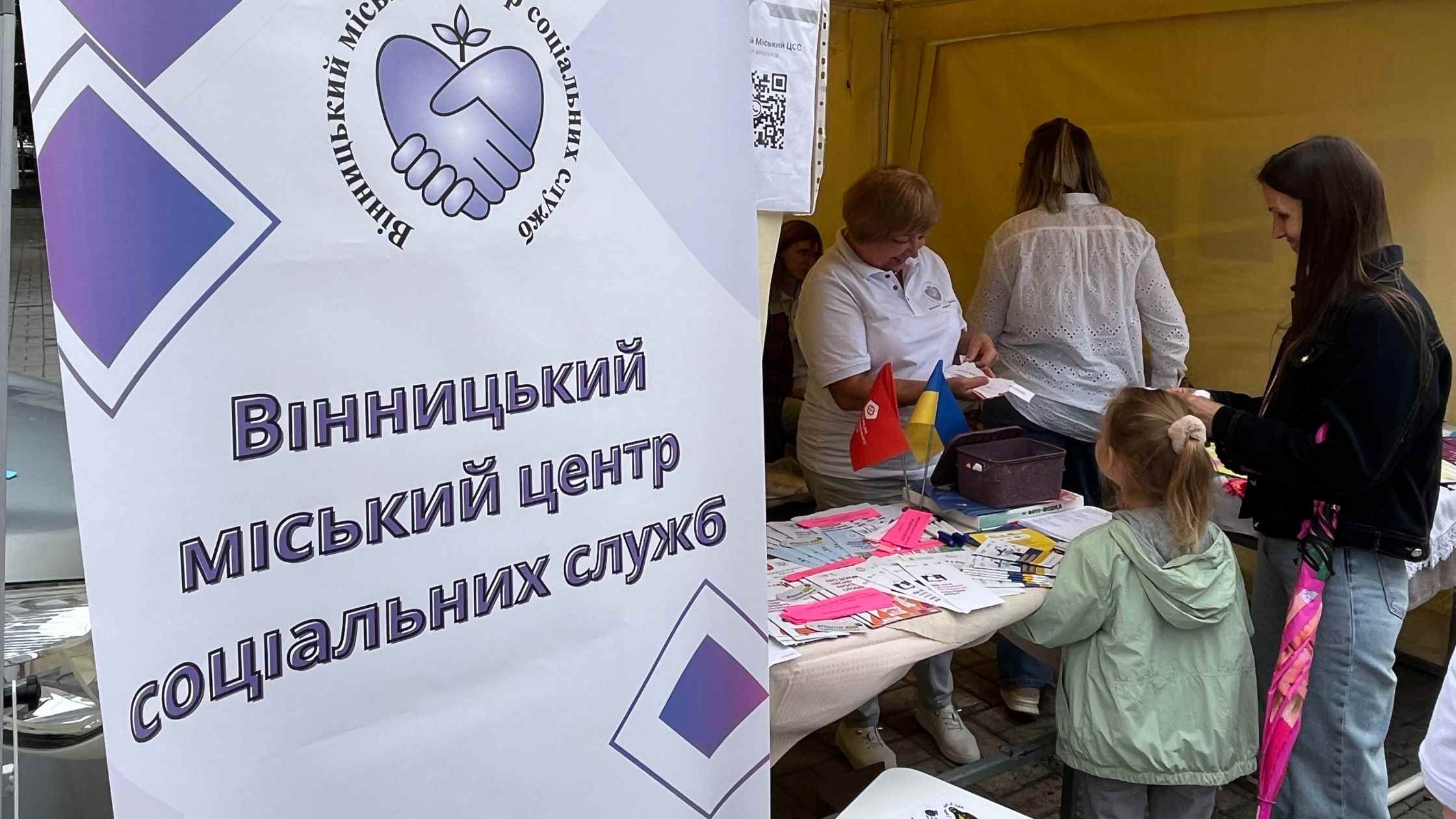 У Вінниці відбувся відкритий громадський захід «Ярмарок соціальних послуг»