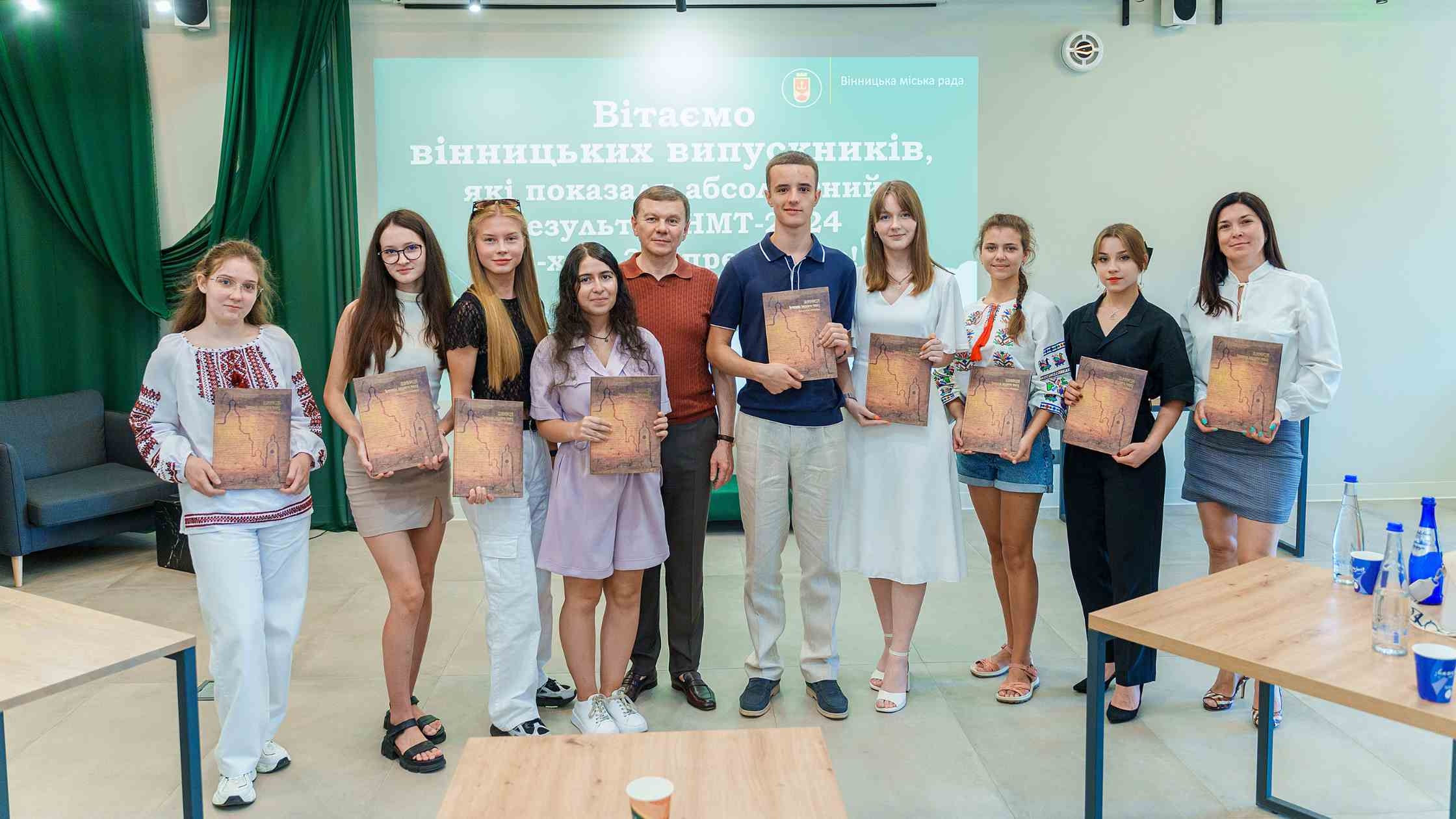 У Вінниці відзначили випускників шкіл з найвищими балами мультитесту