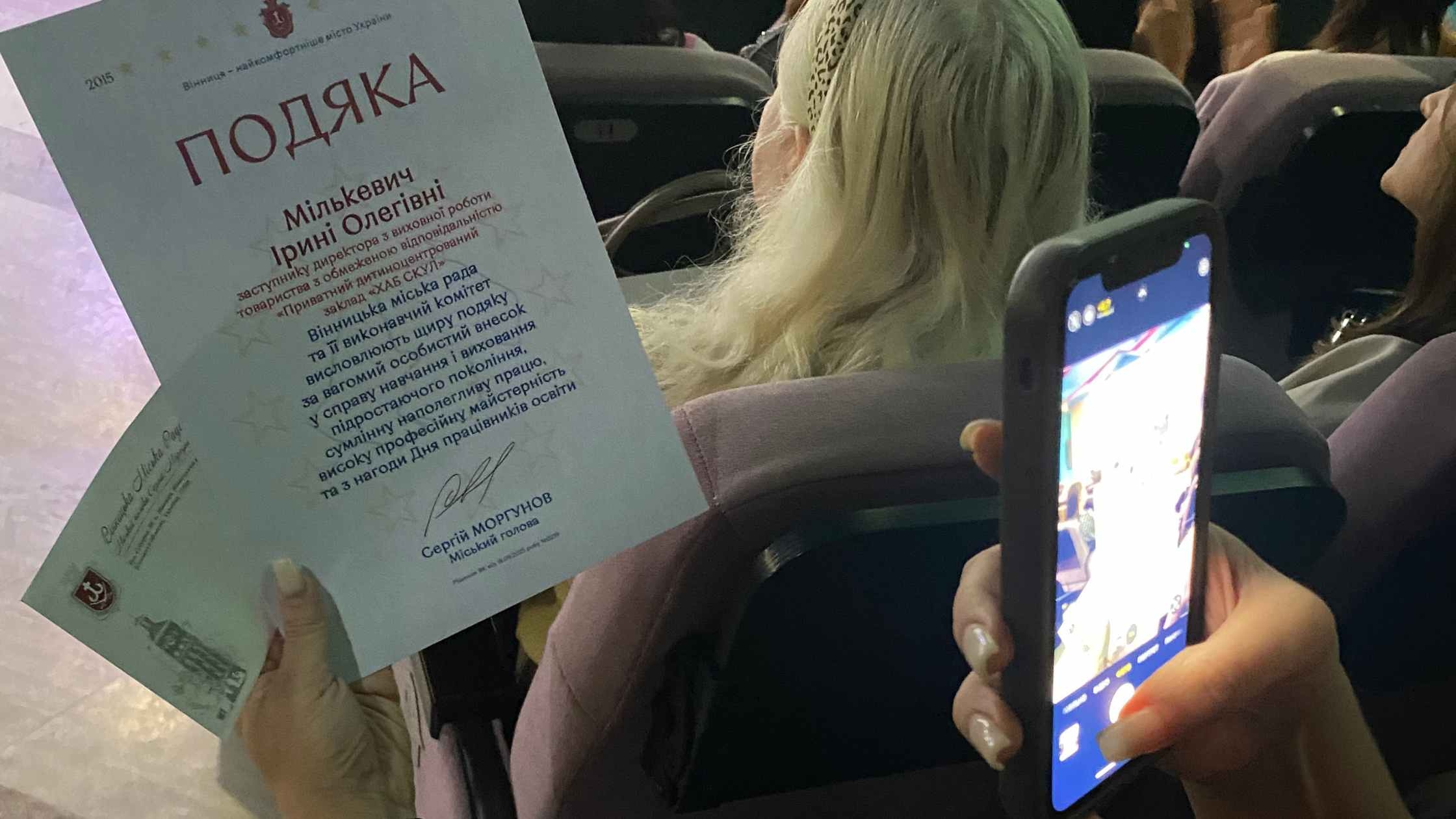 У Вінниці з нагоди професійного дня відзначили кращих освітян