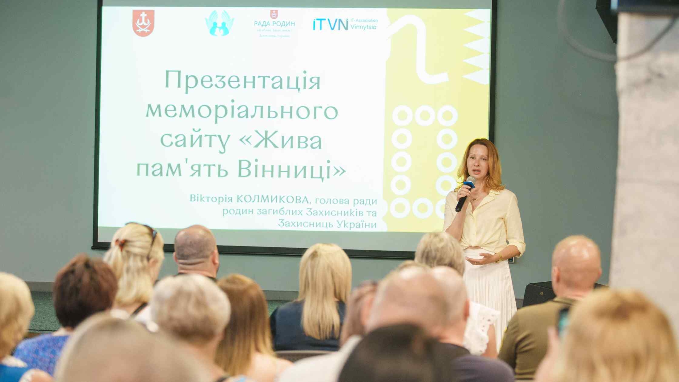 У Вінницькій громаді презентували сайт "Жива пам'ять Вінниці"