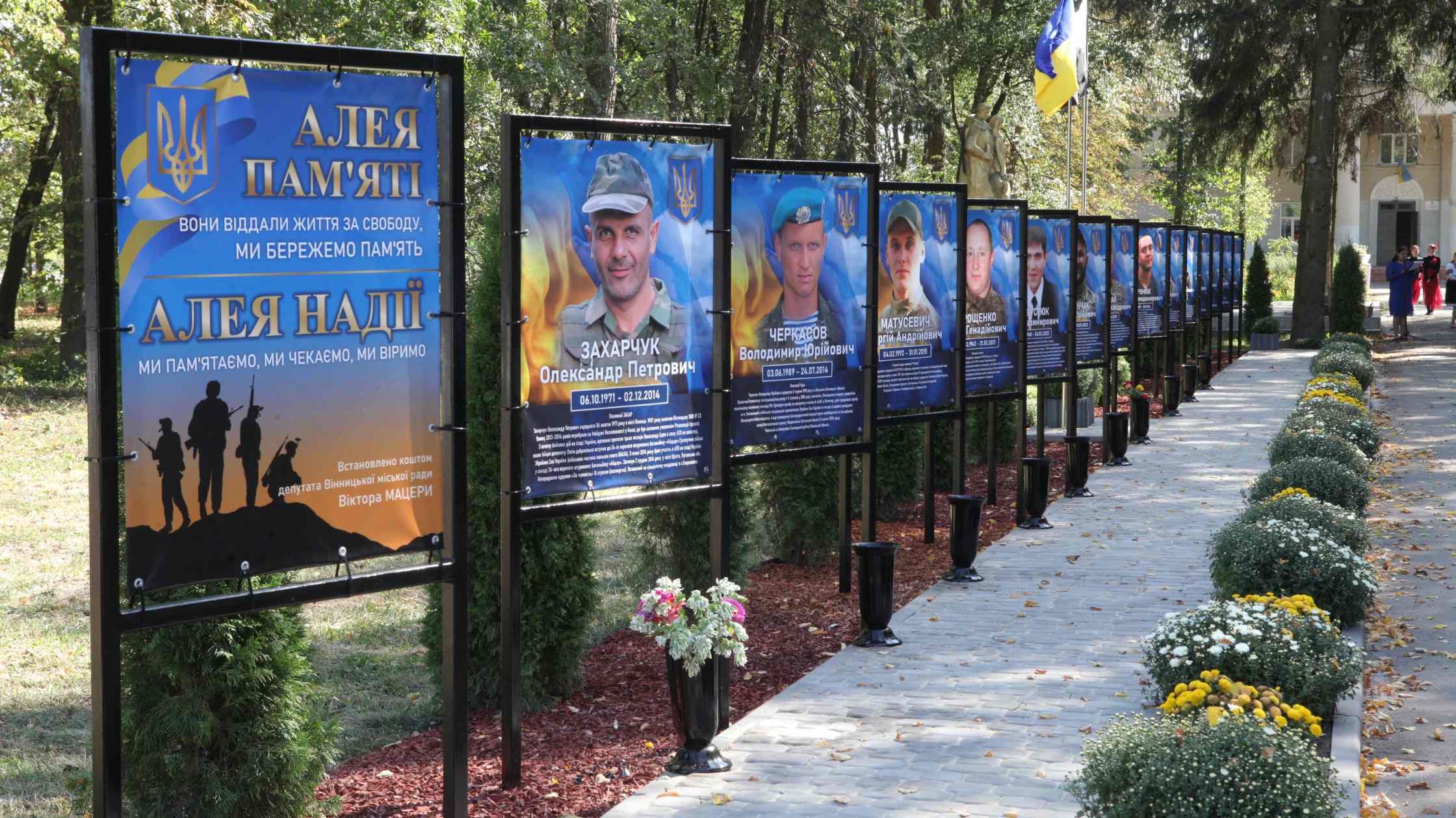 У Вінницькій громаді відкрили Алею пам’яті та надії, присвячену полеглим та безвісти зниклим воїнам