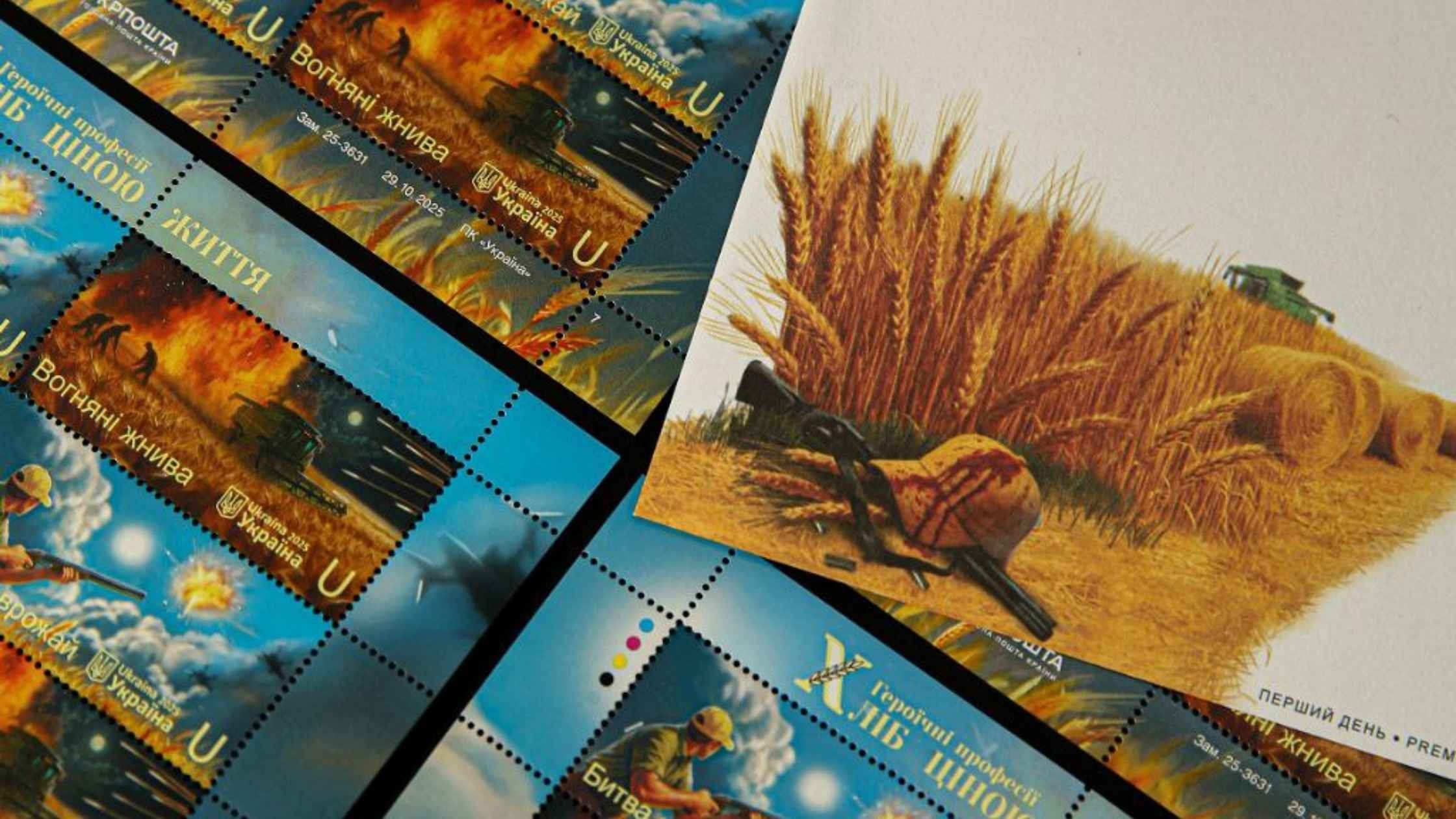 Укрпошта випускає нову марку «Хліб ціною життя»