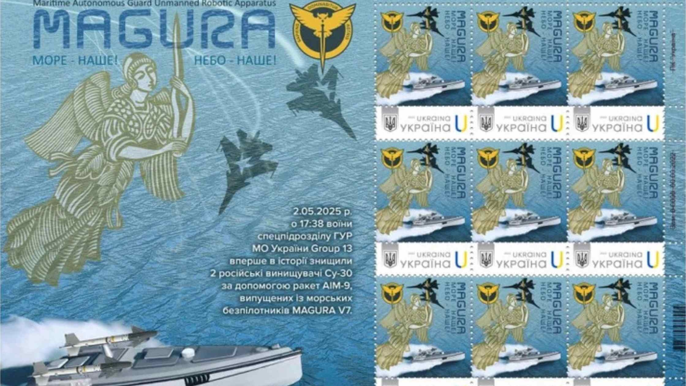 "Укрпошта" випустила марку на честь збиття Су-30 морськими дронами MAGURA