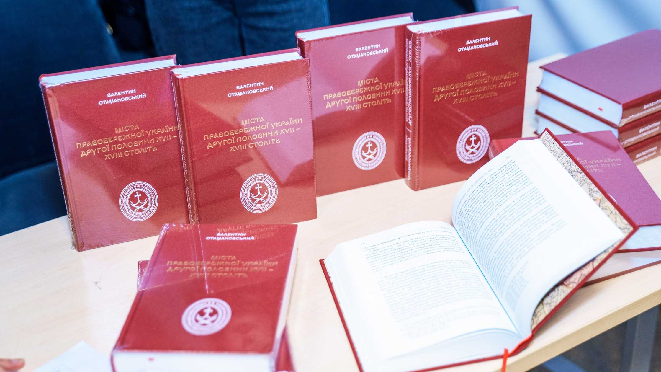 Унікальне видання Валентина Отамановського презентували у Вінниці
