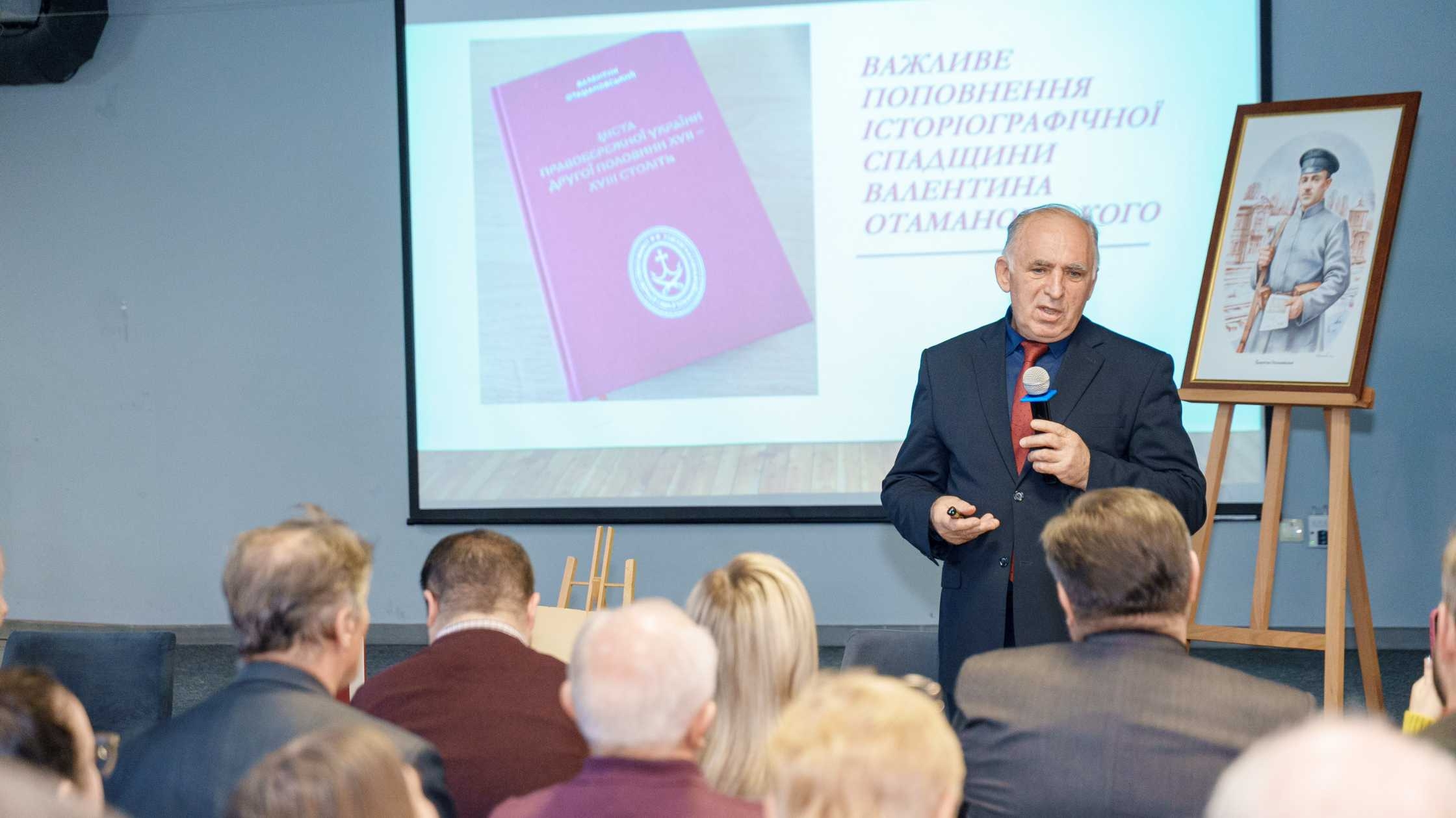 Унікальне видання Валентина Отамановського презентували у Вінниці