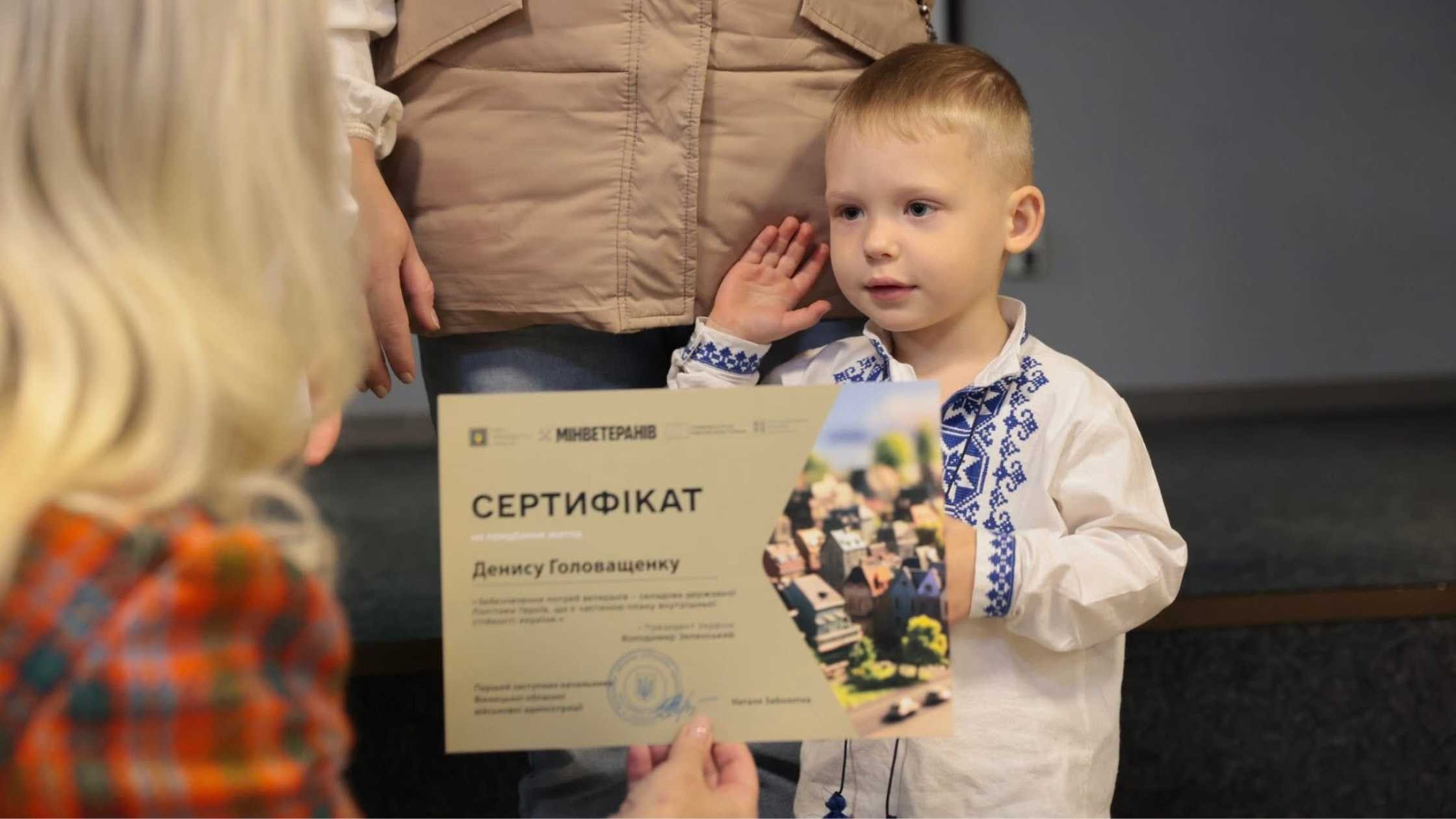 Ветерани війни та родини загиблих воїнів з Вінниччини отримали сертифікати на придбання житла