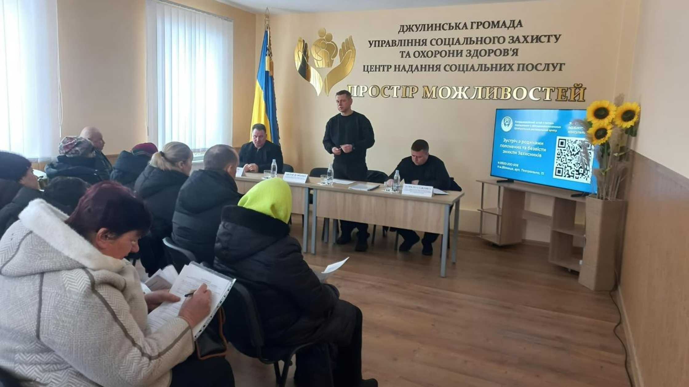 Відбулись виїзні зустрічі з родинами оборонців у селах Мурафа та Джулинка