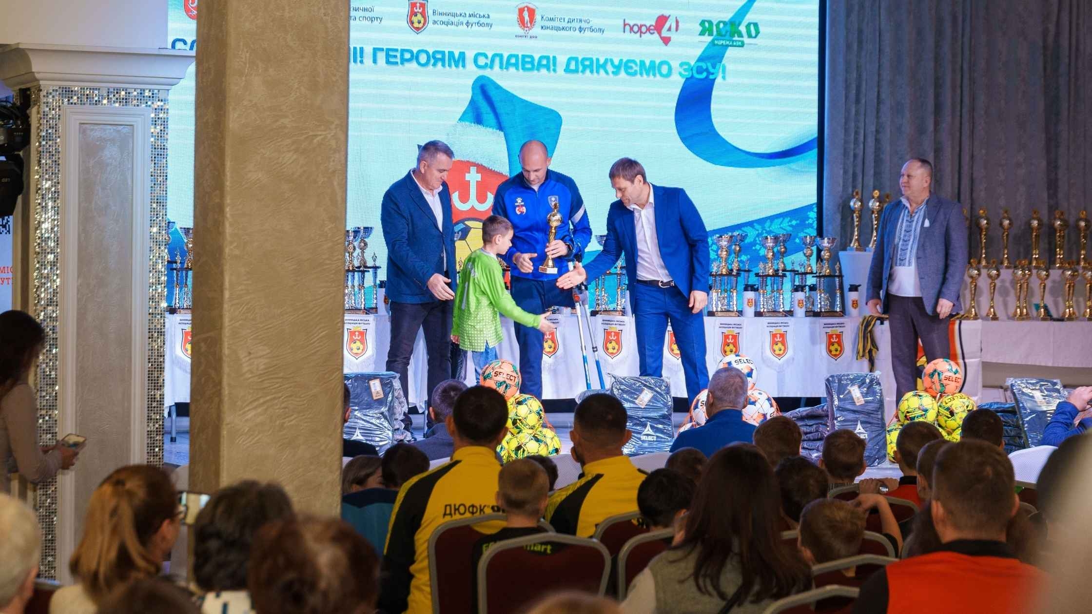 Відзначили юних вінницьких футболістів за підсумками цьогорічного осіннього сезону