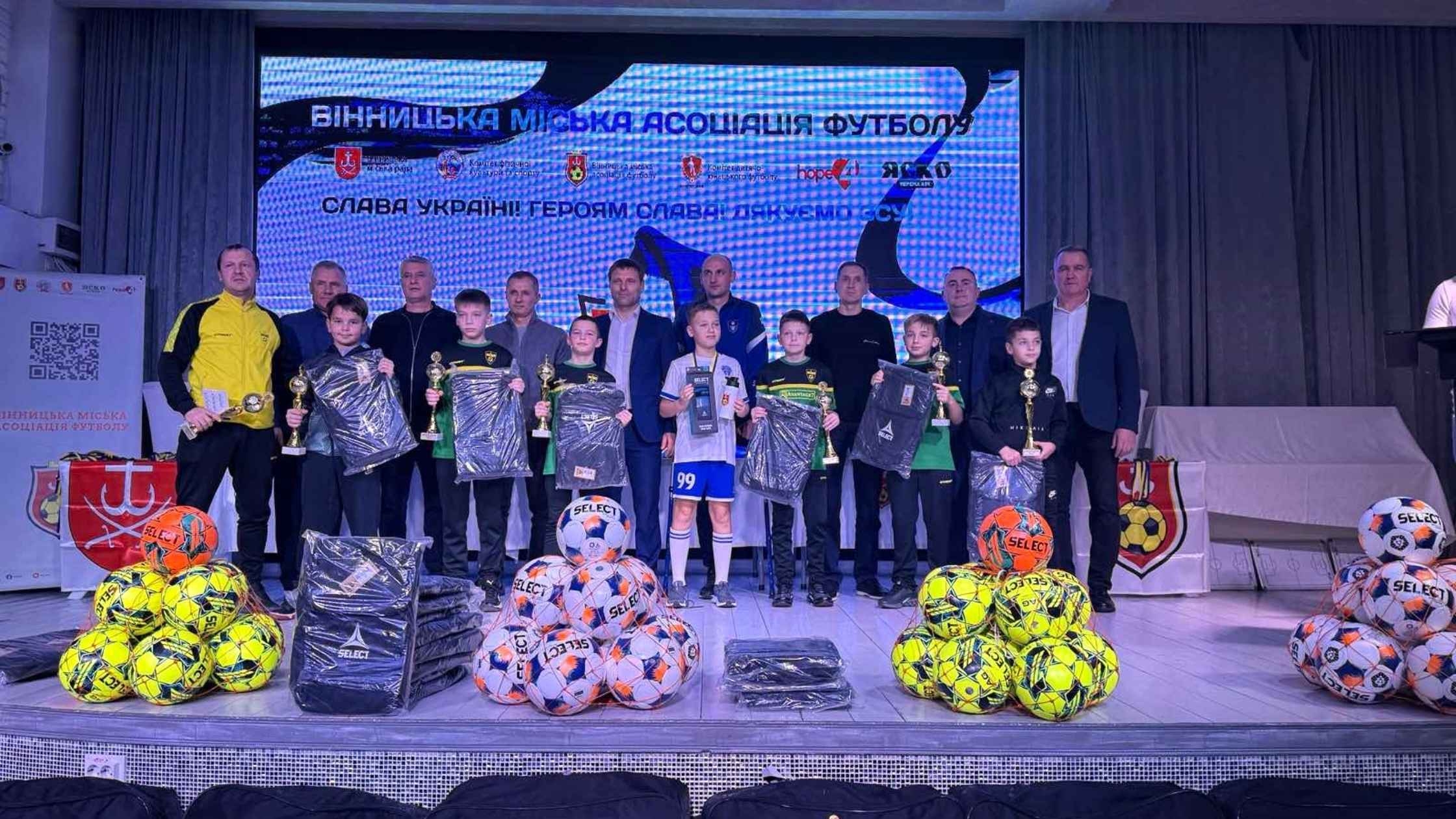 Відзначили юних вінницьких футболістів за підсумками цьогорічного осіннього сезону