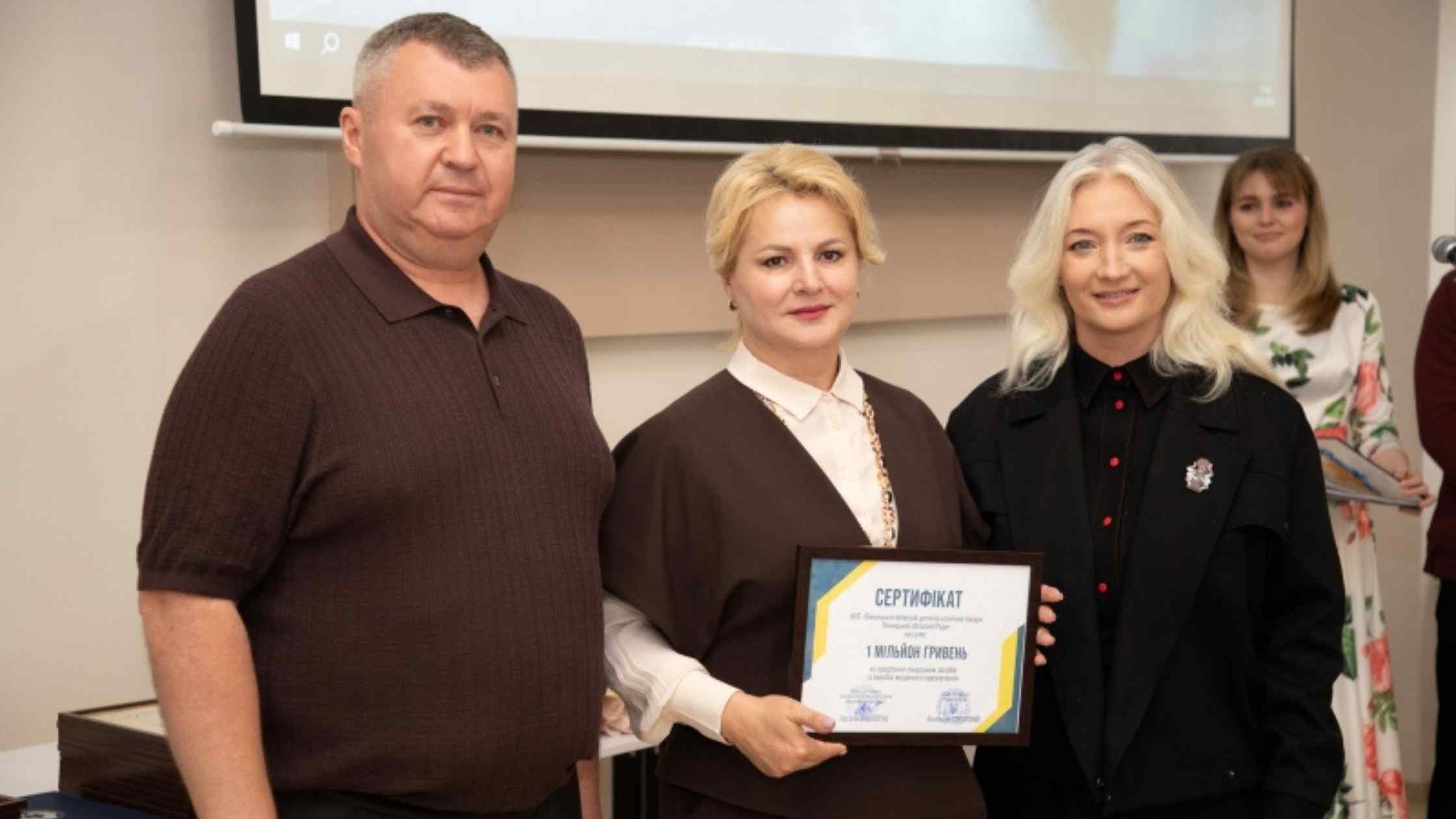 Вінницька обласна дитяча клінічна лікарня отримала сертифікат на мільйон гривень