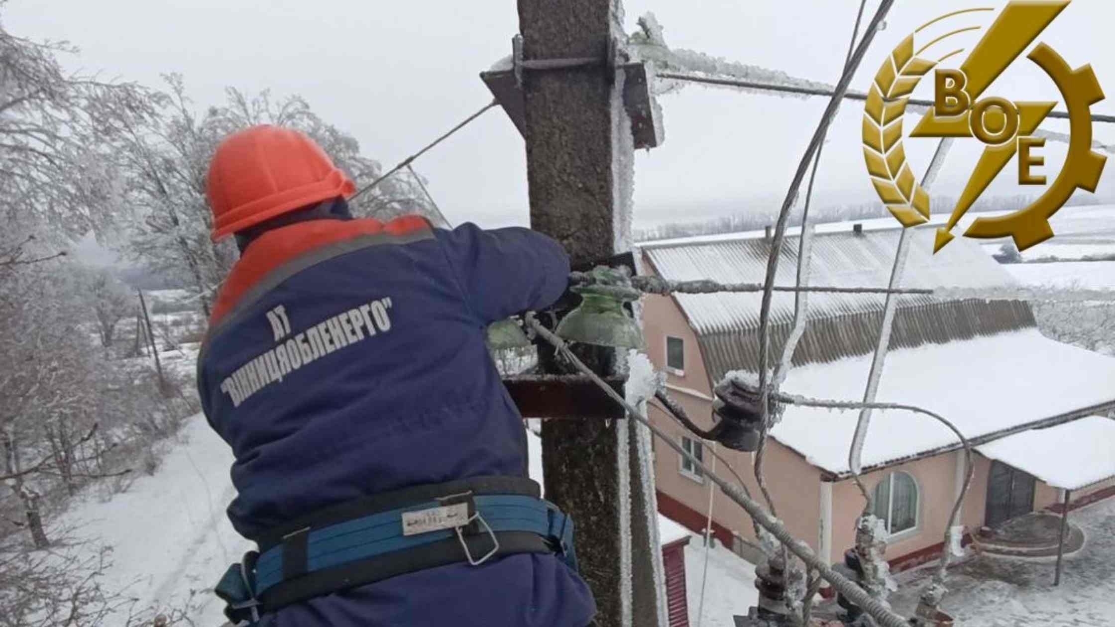 Вінницькі енергетики ліквідовують наслідки обледеніння: без електрики 286 сіл і селищ