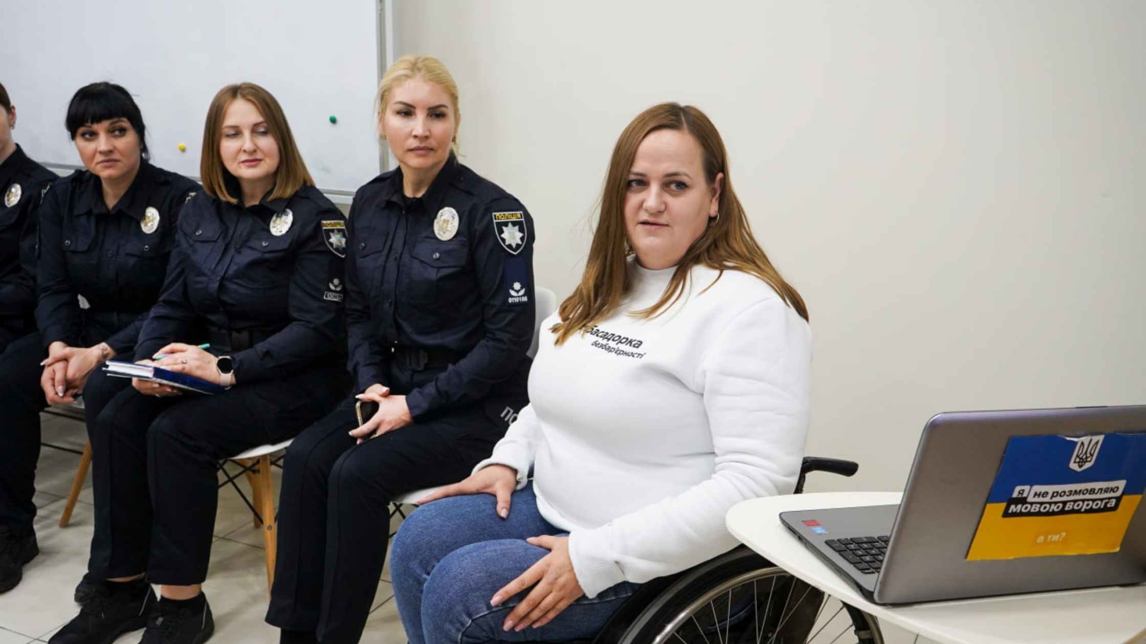 Вінницькі правоохоронці пройшли навчання на тему безбар’єрності