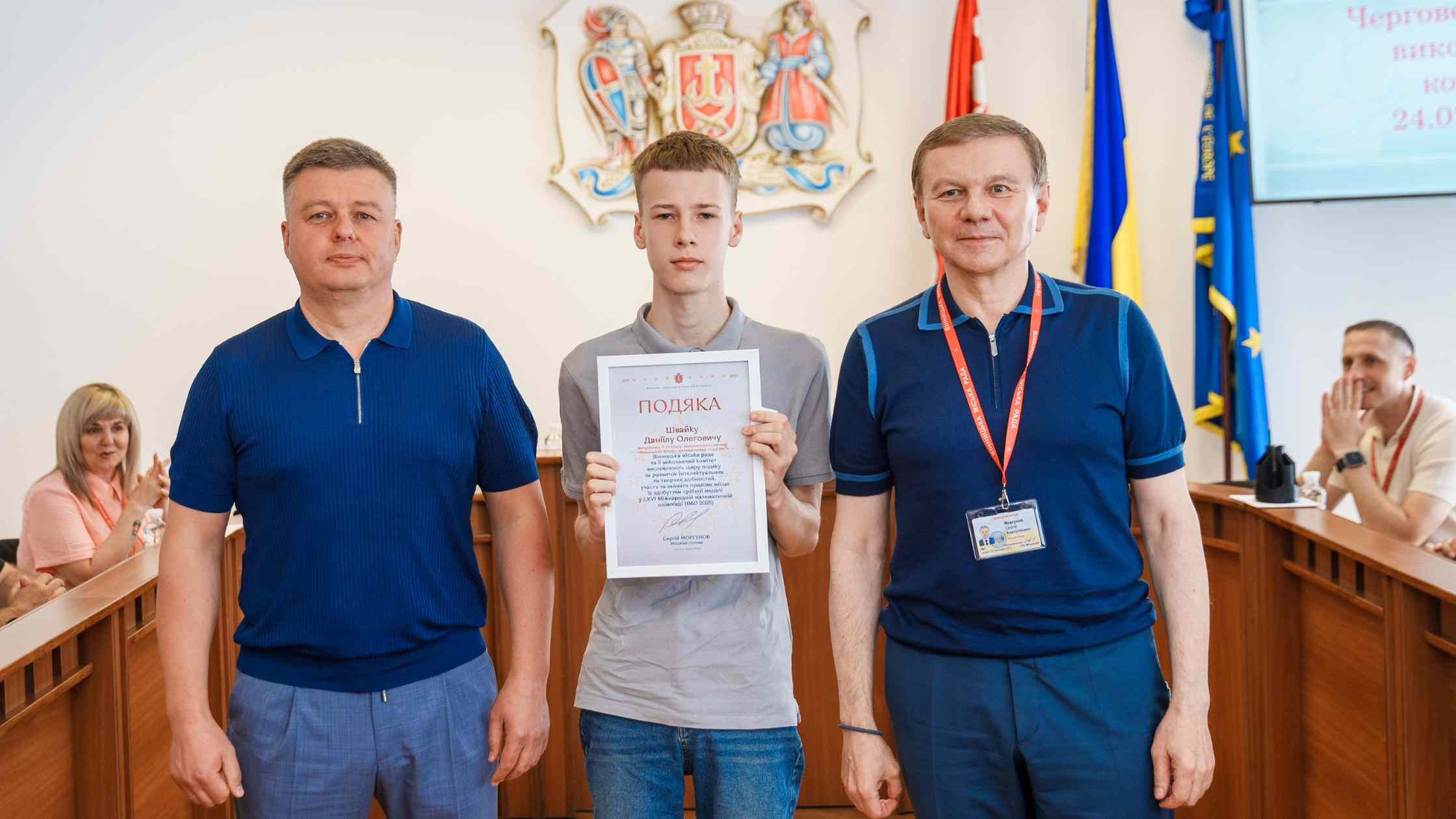 Вінницький школяр здобув срібну медаль на математичній олімпіаді в Австралії